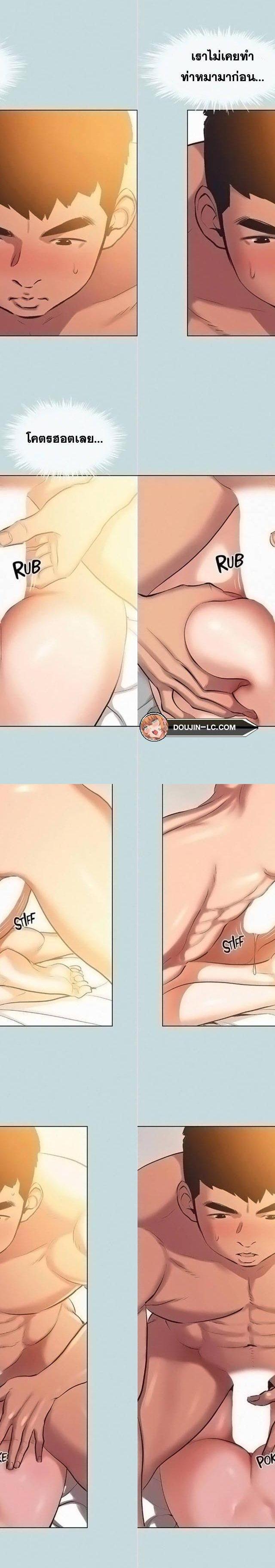 Summer Vacation ตอนที่ 84 5