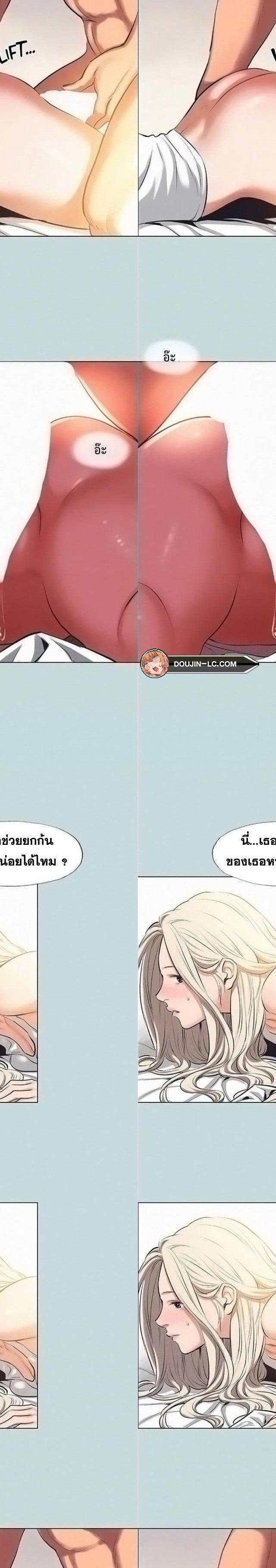 Summer Vacation ตอนที่ 84 6