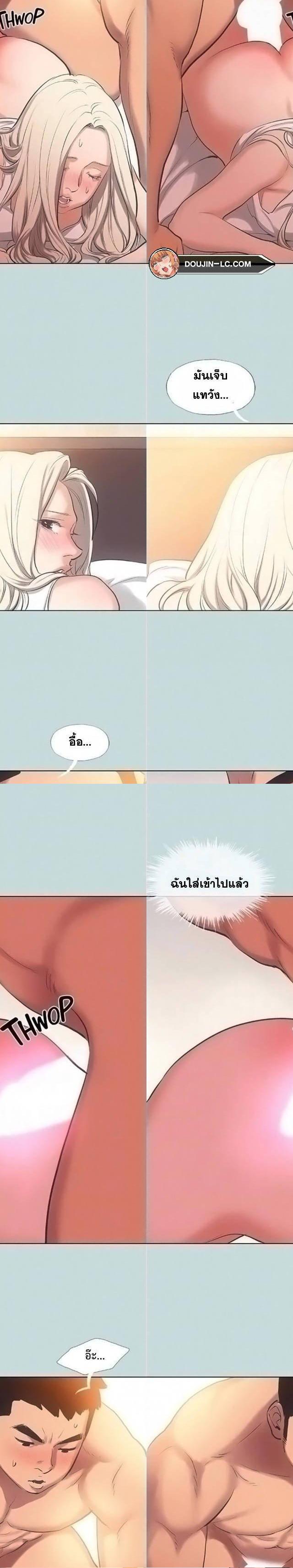 Summer Vacation ตอนที่ 84 7