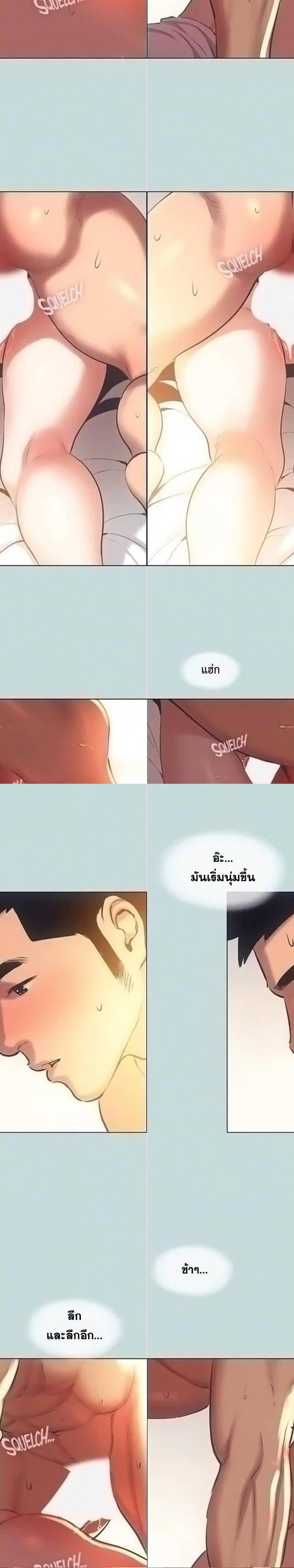 Summer Vacation ตอนที่ 84 9
