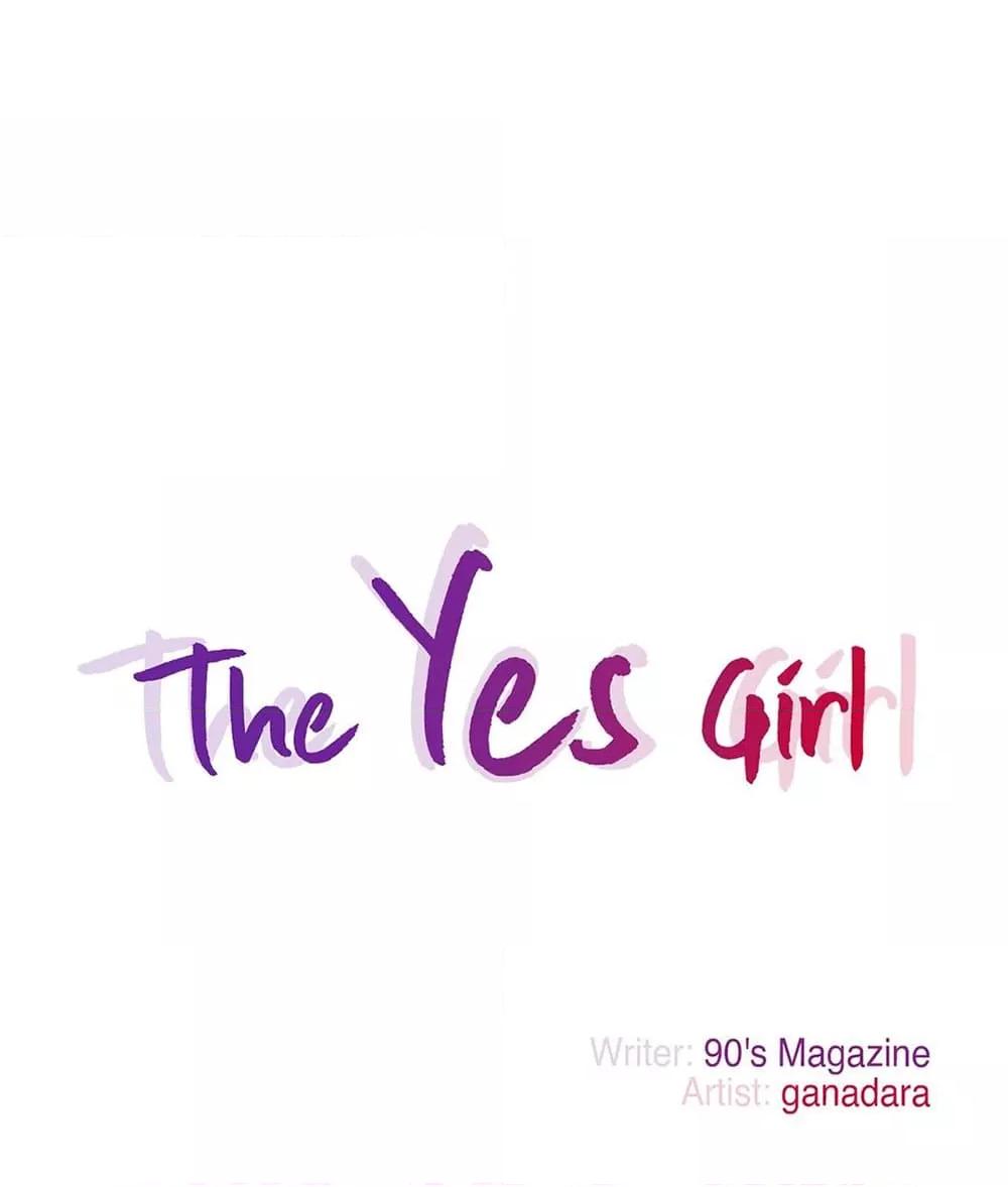 Doujin-Lc- อ่าน โดจิน มังฮวา เกาหลี ญี่ปุ่น จีน แปลไทย The Yes Girl ตอนที่ 1 2 3 4 5 6 7 8 9 10 11 12 13 14 ฟรี ไม่มีโฆษณา อ่าน โดจิน Manhwa เกาหลี ญี่ปุ่น จีน เรามีครบ คัดมาให้เน้นๆ โดจิน 18+ รับประกันความฟินโดย  Doujin Lc