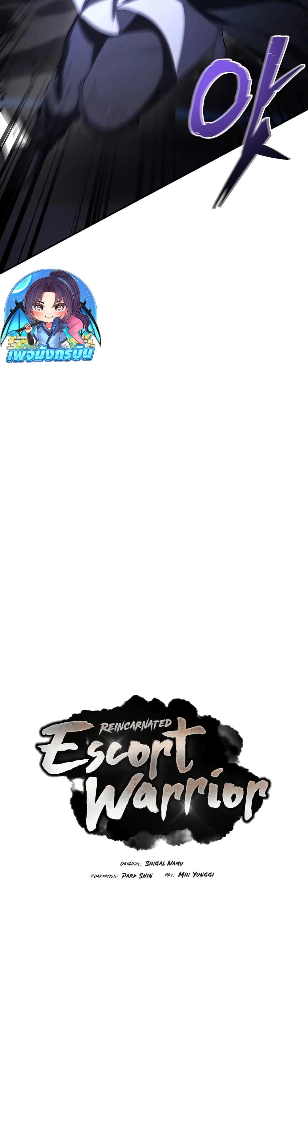 Manga-lc-com อ่านมังงะ อ่านการ์ตูน ออนไลน์ ฟรี Reincarnated Escort Warrior ตอนที่ 1 2 3 4 5 6 7 8 9 10 11 12 13 14 ฟรี ไม่มีโฆษณา Manga-lc - อ่าน มังงะ อ่าน การ์ตูน ออนไลน์ อ่านมังงะ ฟรี