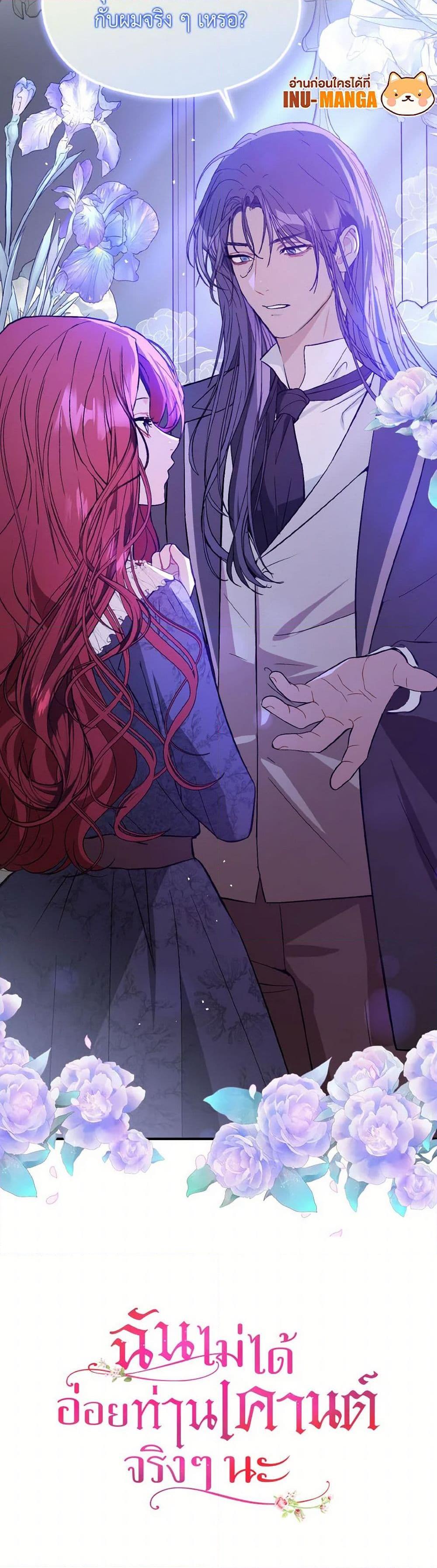 Manga-lc-com อ่านมังงะ อ่านการ์ตูน ออนไลน์ ฟรี I Didn’t Mean to Seduce the Male Lead! ตอนที่ 1 2 3 4 5 6 7 8 9 10 11 12 13 14 ฟรี ไม่มีโฆษณา Manga-lc - อ่าน มังงะ อ่าน การ์ตูน ออนไลน์ อ่านมังงะ ฟรี