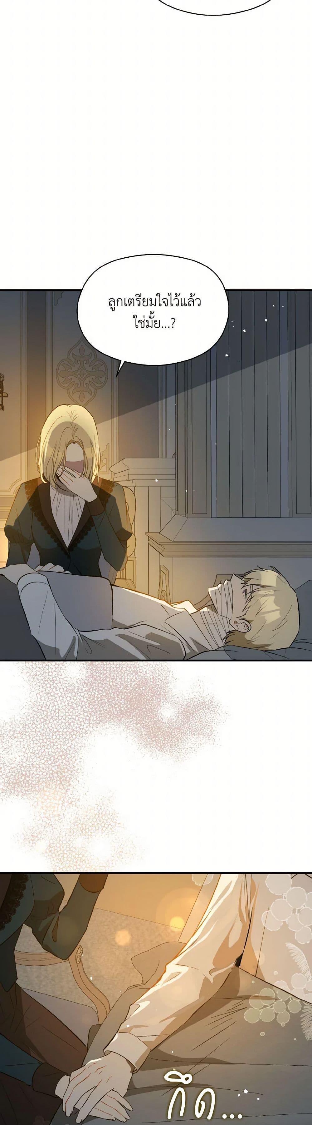 Manga-lc-com อ่านมังงะ อ่านการ์ตูน ออนไลน์ ฟรี I Didn’t Mean to Seduce the Male Lead! ตอนที่ 1 2 3 4 5 6 7 8 9 10 11 12 13 14 ฟรี ไม่มีโฆษณา Manga-lc - อ่าน มังงะ อ่าน การ์ตูน ออนไลน์ อ่านมังงะ ฟรี