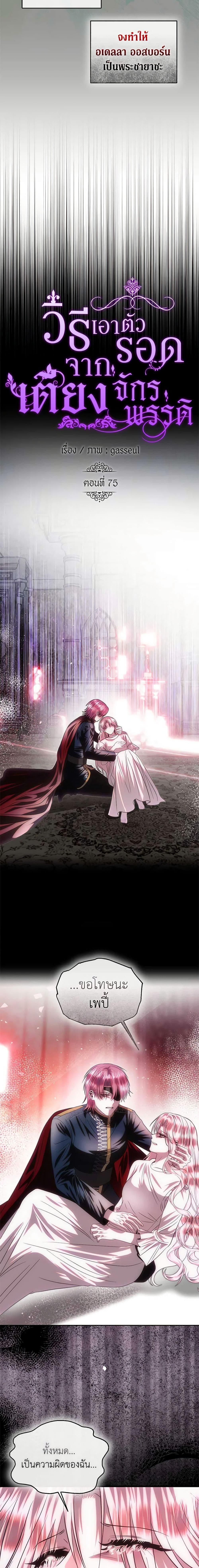 Manga-lc-com อ่านมังงะ อ่านการ์ตูน ออนไลน์ ฟรี How to Survive Sleeping With the Emperor ตอนที่ 1 2 3 4 5 6 7 8 9 10 11 12 13 14 ฟรี ไม่มีโฆษณา Manga-lc - อ่าน มังงะ อ่าน การ์ตูน ออนไลน์ อ่านมังงะ ฟรี