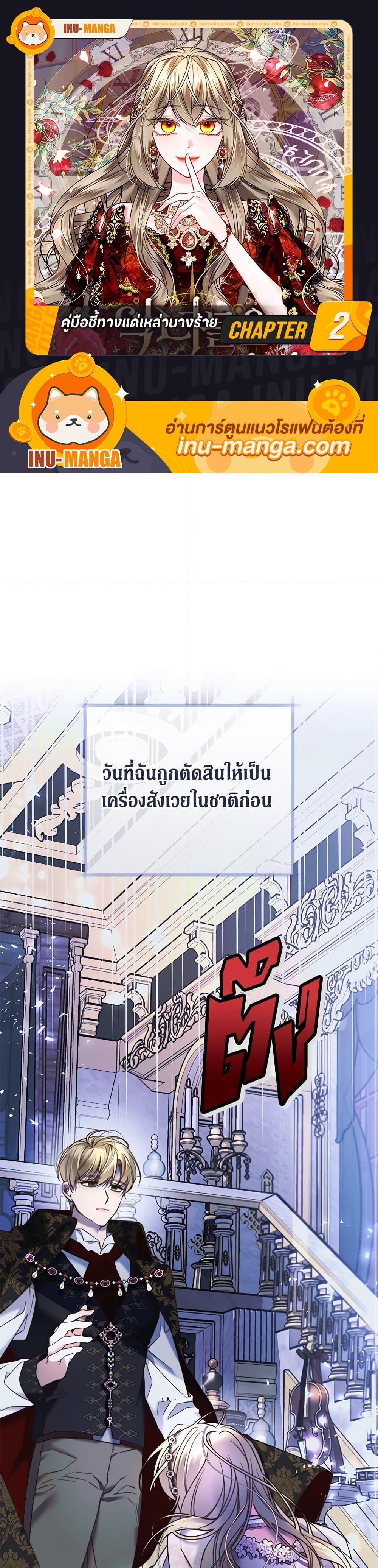 Manga-lc-com อ่านมังงะ อ่านการ์ตูน ออนไลน์ ฟรี The Guidebook for Villainesses ตอนที่ 1 2 3 4 5 6 7 8 9 10 11 12 13 14 ฟรี ไม่มีโฆษณา Manga-lc - อ่าน มังงะ อ่าน การ์ตูน ออนไลน์ อ่านมังงะ ฟรี
