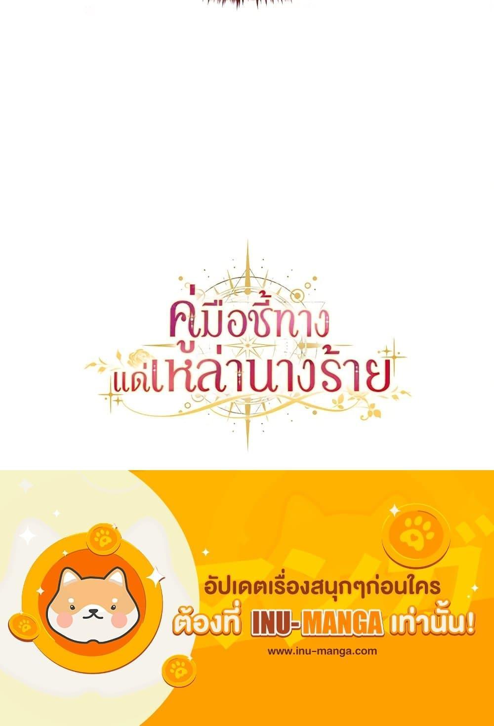 Manga-lc-com อ่านมังงะ อ่านการ์ตูน ออนไลน์ ฟรี The Guidebook for Villainesses ตอนที่ 1 2 3 4 5 6 7 8 9 10 11 12 13 14 ฟรี ไม่มีโฆษณา Manga-lc - อ่าน มังงะ อ่าน การ์ตูน ออนไลน์ อ่านมังงะ ฟรี