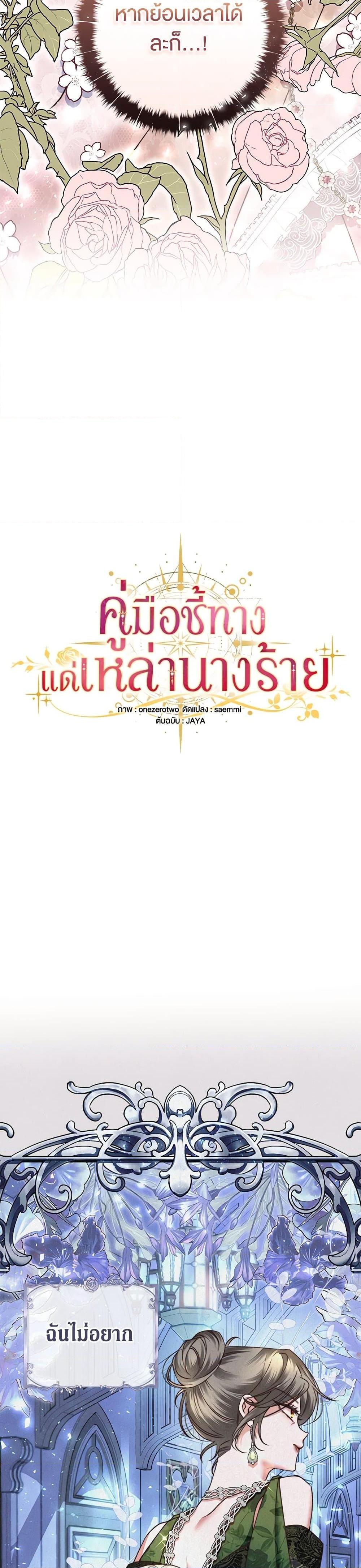 Manga-lc-com อ่านมังงะ อ่านการ์ตูน ออนไลน์ ฟรี The Guidebook for Villainesses ตอนที่ 1 2 3 4 5 6 7 8 9 10 11 12 13 14 ฟรี ไม่มีโฆษณา Manga-lc - อ่าน มังงะ อ่าน การ์ตูน ออนไลน์ อ่านมังงะ ฟรี