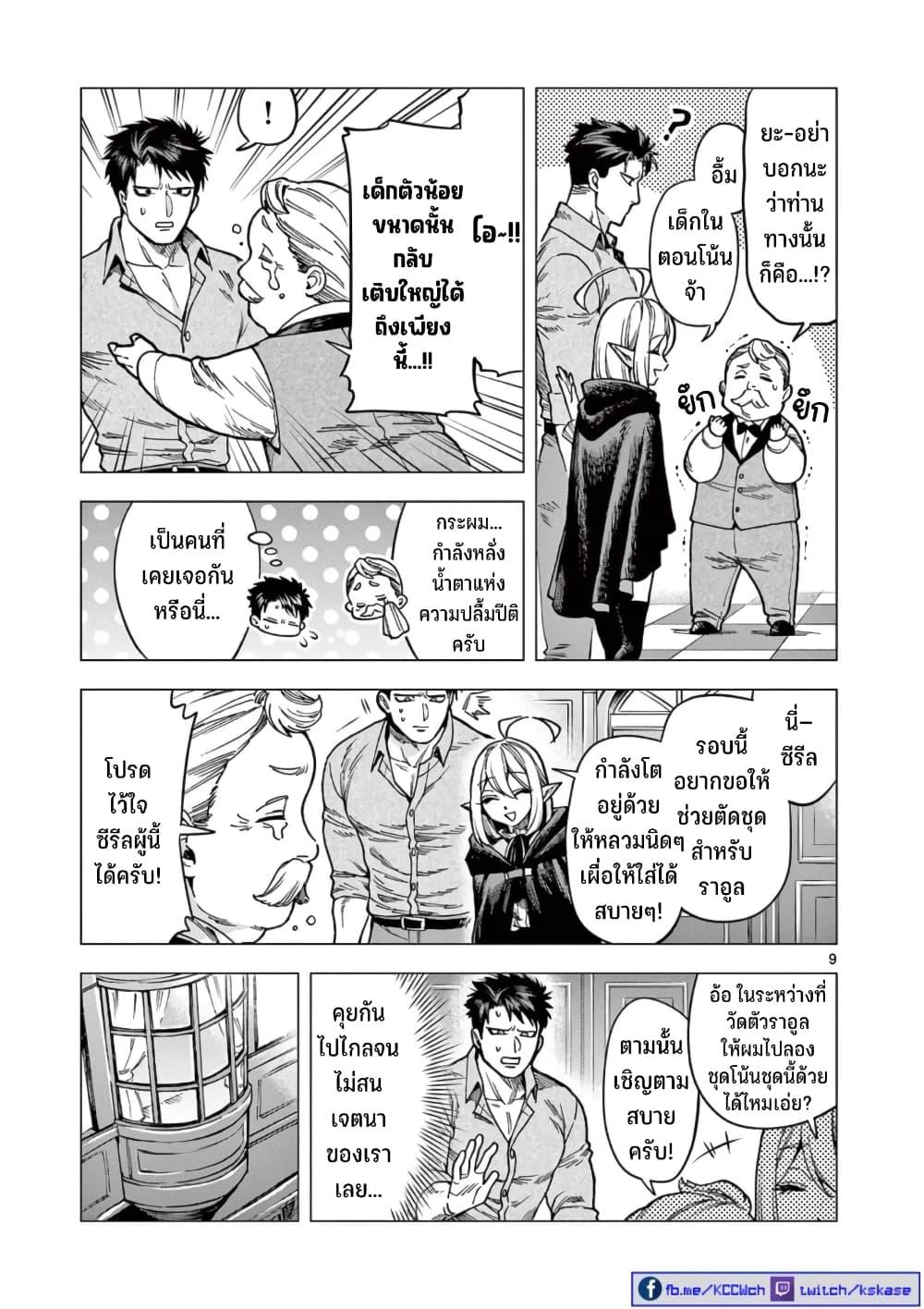 Manga-lc-com อ่านมังงะ อ่านการ์ตูน ออนไลน์ ฟรี RAUL to Kyuuketsuki ตอนที่ 1 2 3 4 5 6 7 8 9 10 11 12 13 14 ฟรี ไม่มีโฆษณา Manga-lc - อ่าน มังงะ อ่าน การ์ตูน ออนไลน์ อ่านมังงะ ฟรี