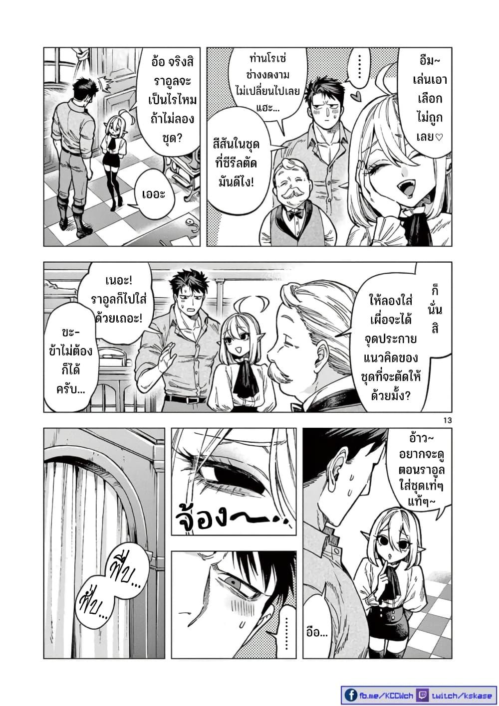 Manga-lc-com อ่านมังงะ อ่านการ์ตูน ออนไลน์ ฟรี RAUL to Kyuuketsuki ตอนที่ 1 2 3 4 5 6 7 8 9 10 11 12 13 14 ฟรี ไม่มีโฆษณา Manga-lc - อ่าน มังงะ อ่าน การ์ตูน ออนไลน์ อ่านมังงะ ฟรี