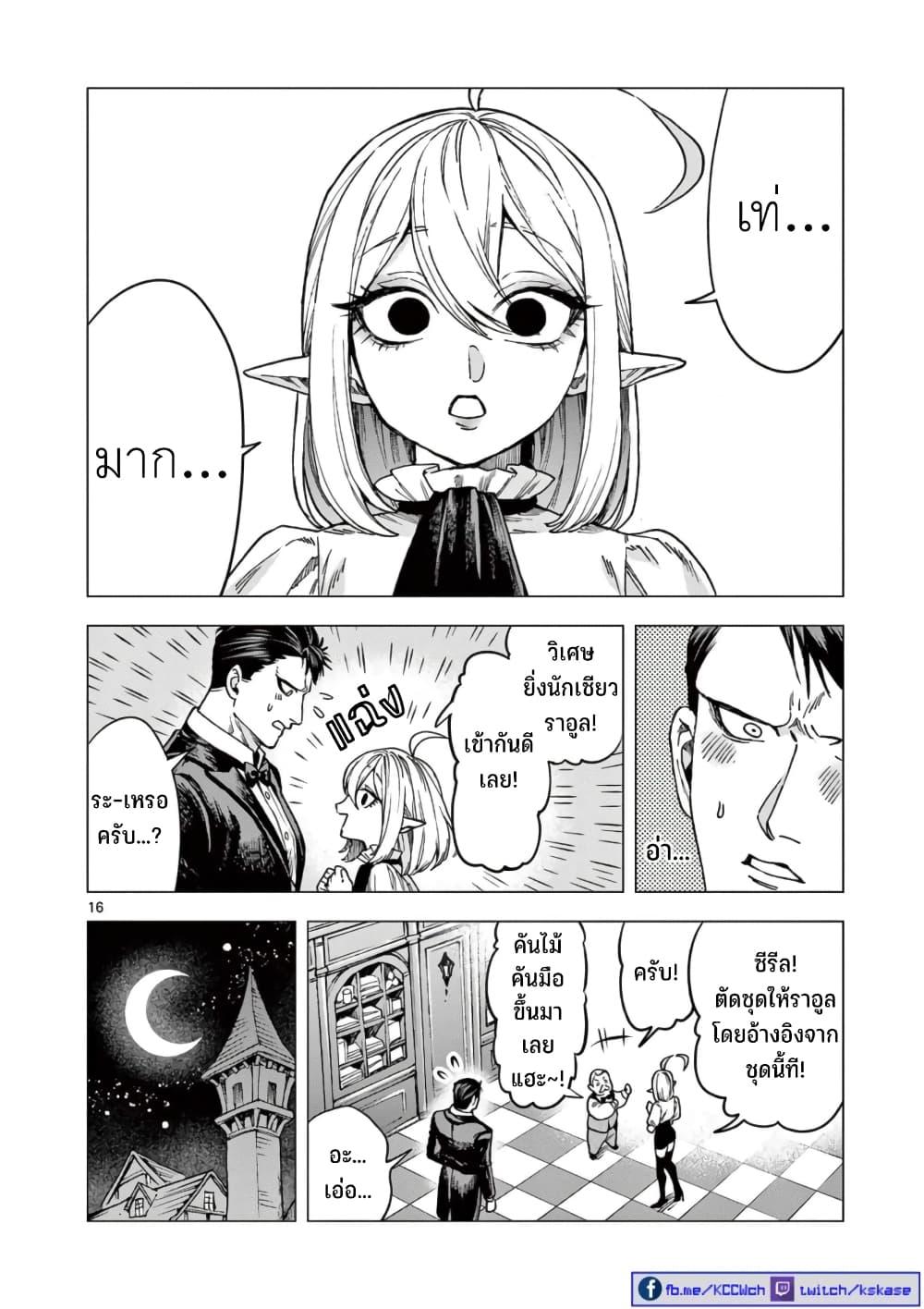 Manga-lc-com อ่านมังงะ อ่านการ์ตูน ออนไลน์ ฟรี RAUL to Kyuuketsuki ตอนที่ 1 2 3 4 5 6 7 8 9 10 11 12 13 14 ฟรี ไม่มีโฆษณา Manga-lc - อ่าน มังงะ อ่าน การ์ตูน ออนไลน์ อ่านมังงะ ฟรี