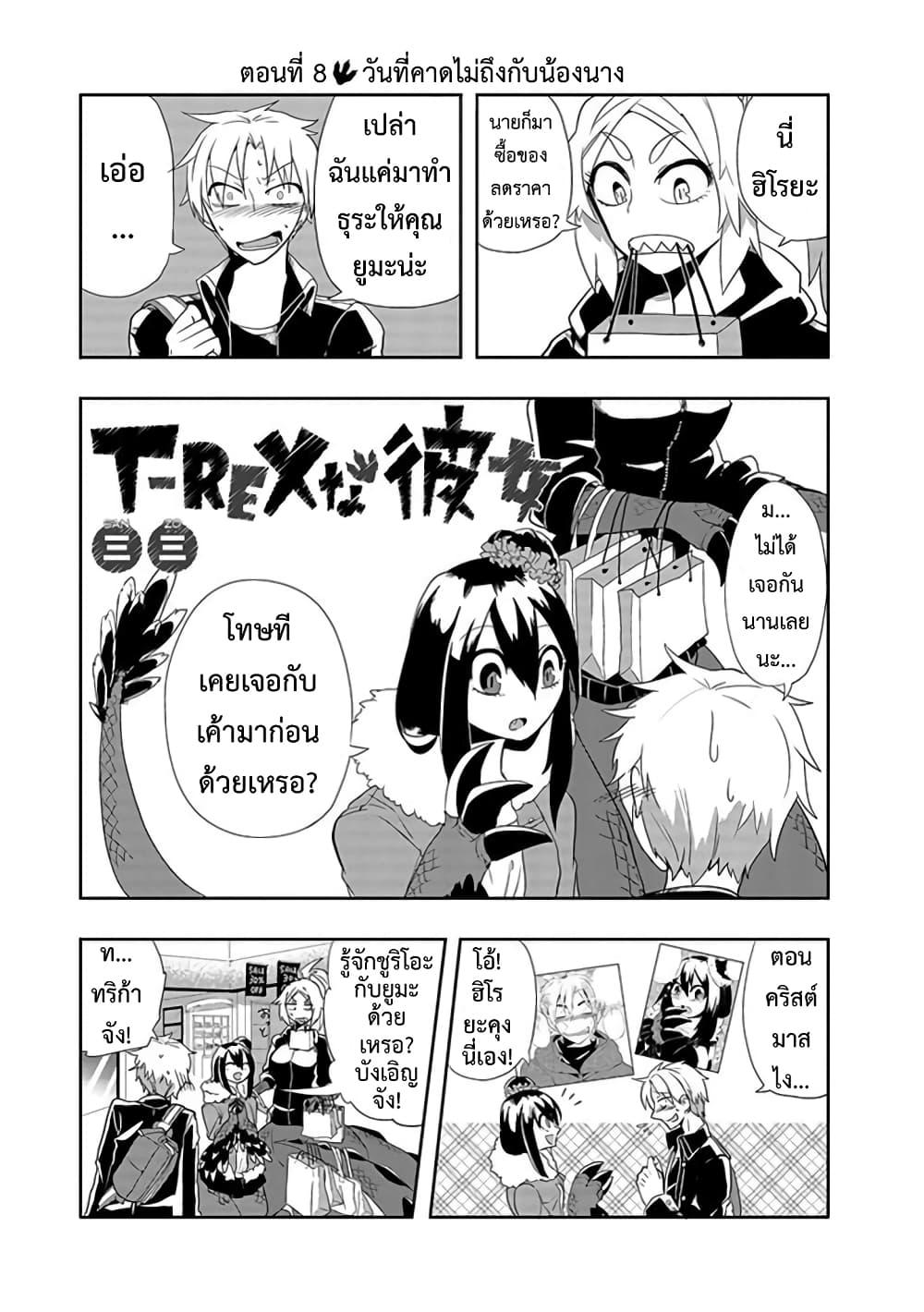 Manga-lc-com อ่านมังงะ อ่านการ์ตูน ออนไลน์ ฟรี T-REX na Kanojo ตอนที่ 1 2 3 4 5 6 7 8 9 10 11 12 13 14 ฟรี ไม่มีโฆษณา Manga-lc - อ่าน มังงะ อ่าน การ์ตูน ออนไลน์ อ่านมังงะ ฟรี
