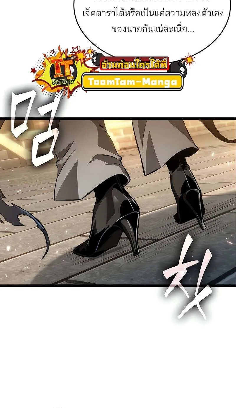 The World After the end โลกหล_งการล_มสลาย ตอนที่ ตอนที่ 149 รูปที่ 11