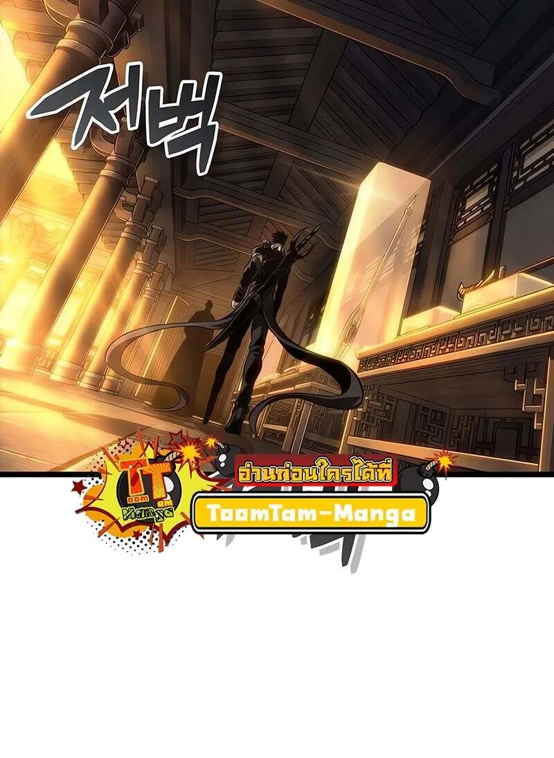 The World After the end โลกหล_งการล_มสลาย ตอนที่ ตอนที่ 149 รูปที่ 16