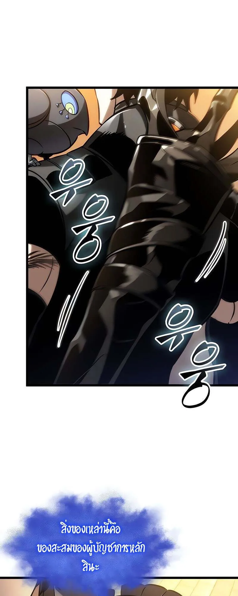 The World After the end โลกหล_งการล_มสลาย ตอนที่ ตอนที่ 149 รูปที่ 19