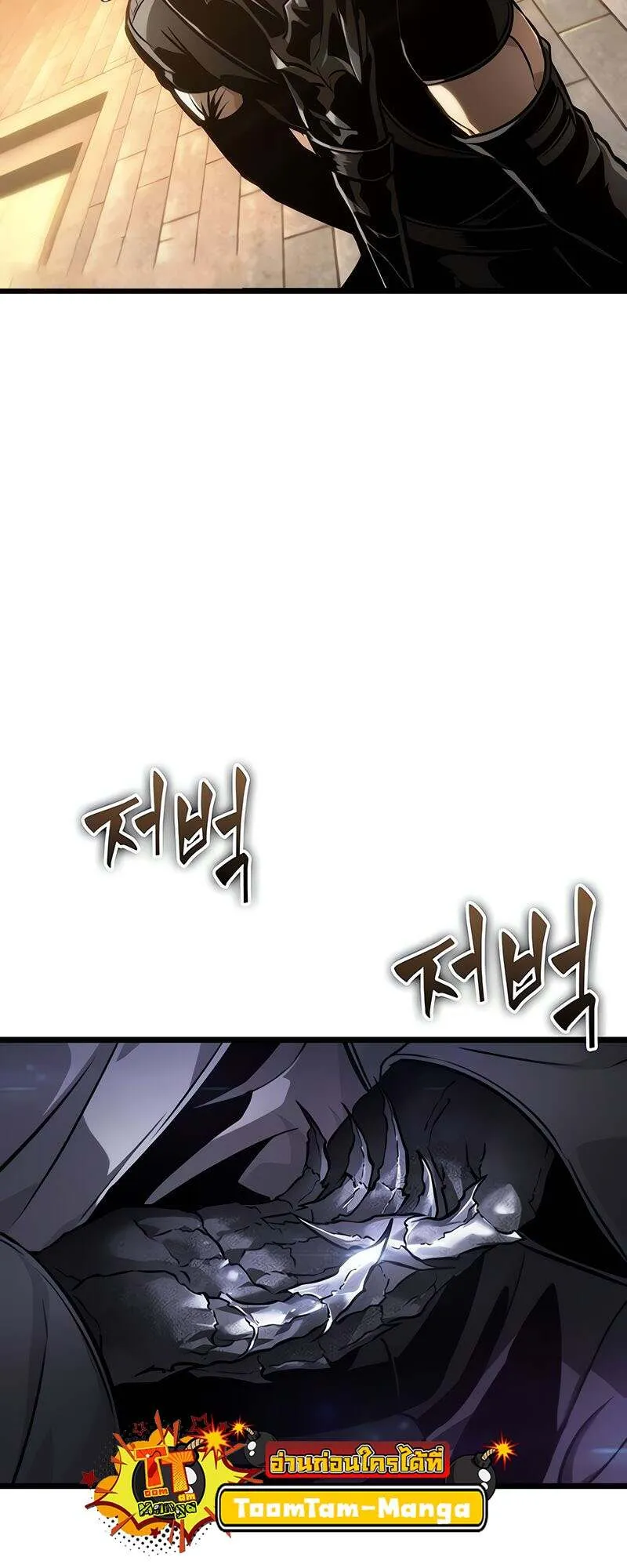 The World After the end โลกหล_งการล_มสลาย ตอนที่ ตอนที่ 149 รูปที่ 25