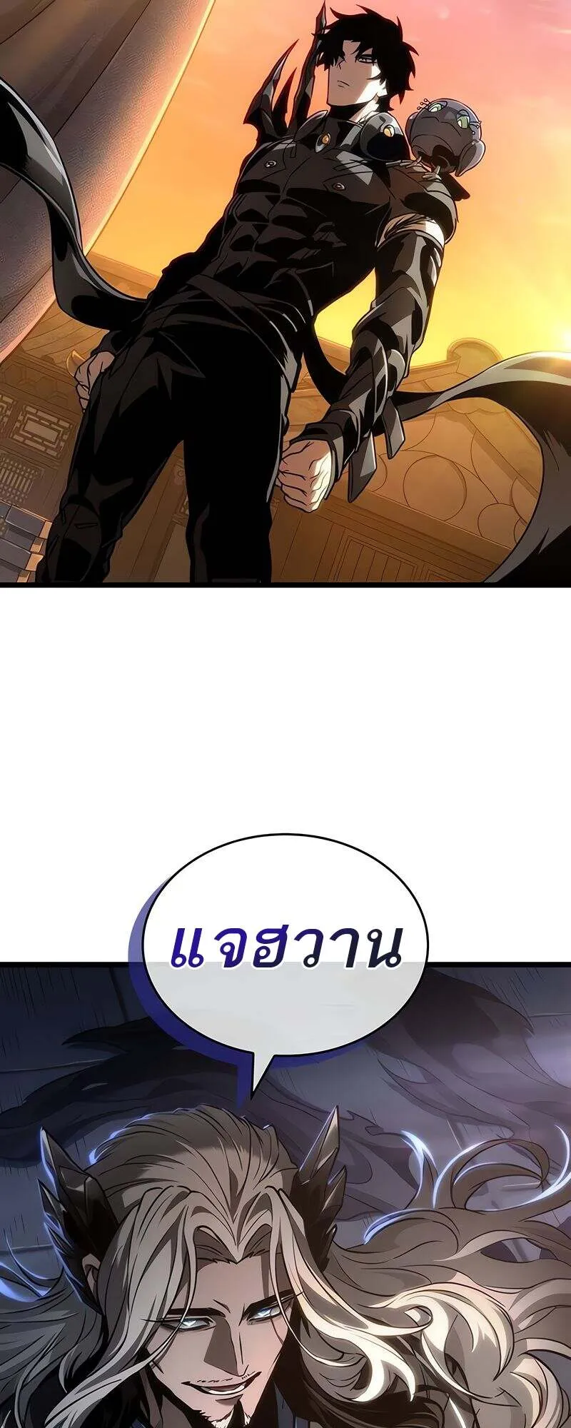 The World After the end โลกหล_งการล_มสลาย ตอนที่ ตอนที่ 149 รูปที่ 27