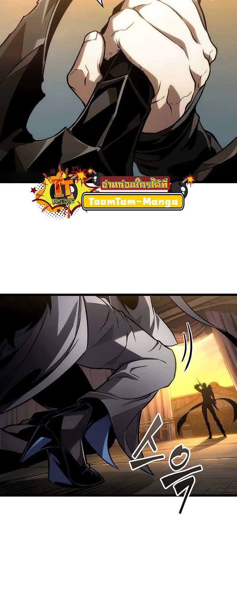 The World After the end โลกหล_งการล_มสลาย ตอนที่ ตอนที่ 149 รูปที่ 29