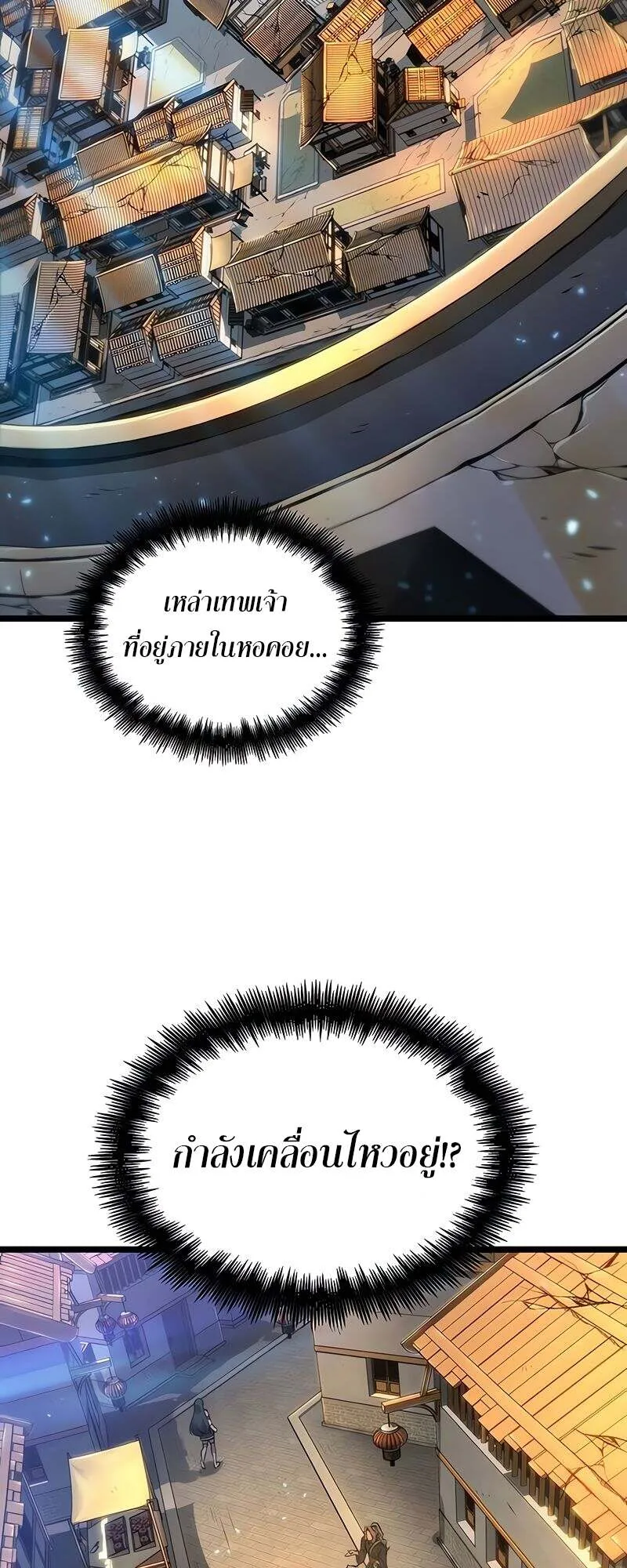 The World After the end โลกหล_งการล_มสลาย ตอนที่ ตอนที่ 149 รูปที่ 41