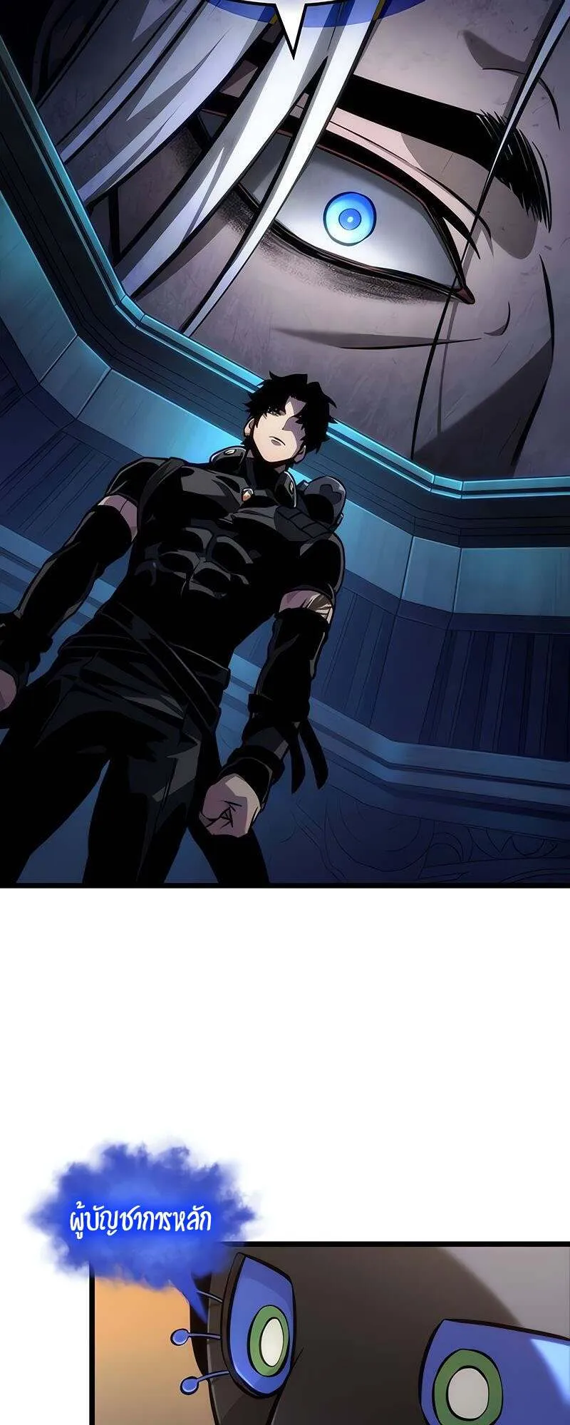 The World After the end โลกหล_งการล_มสลาย ตอนที่ ตอนที่ 149 รูปที่ 48