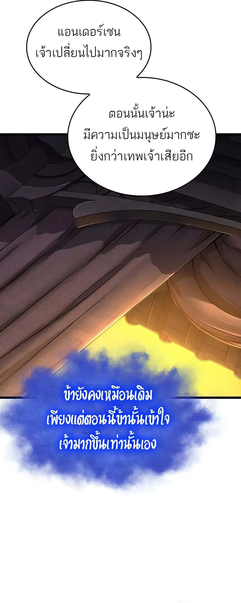 The World After the end โลกหล_งการล_มสลาย ตอนที่ ตอนที่ 149 รูปที่ 53