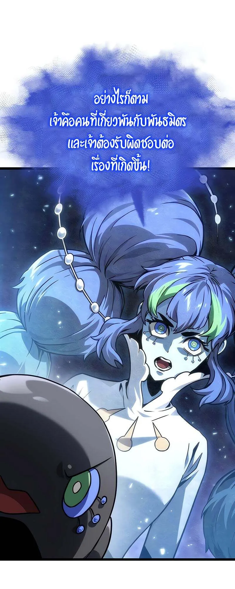 The World After the end โลกหล_งการล_มสลาย ตอนที่ ตอนที่ 149 รูปที่ 58