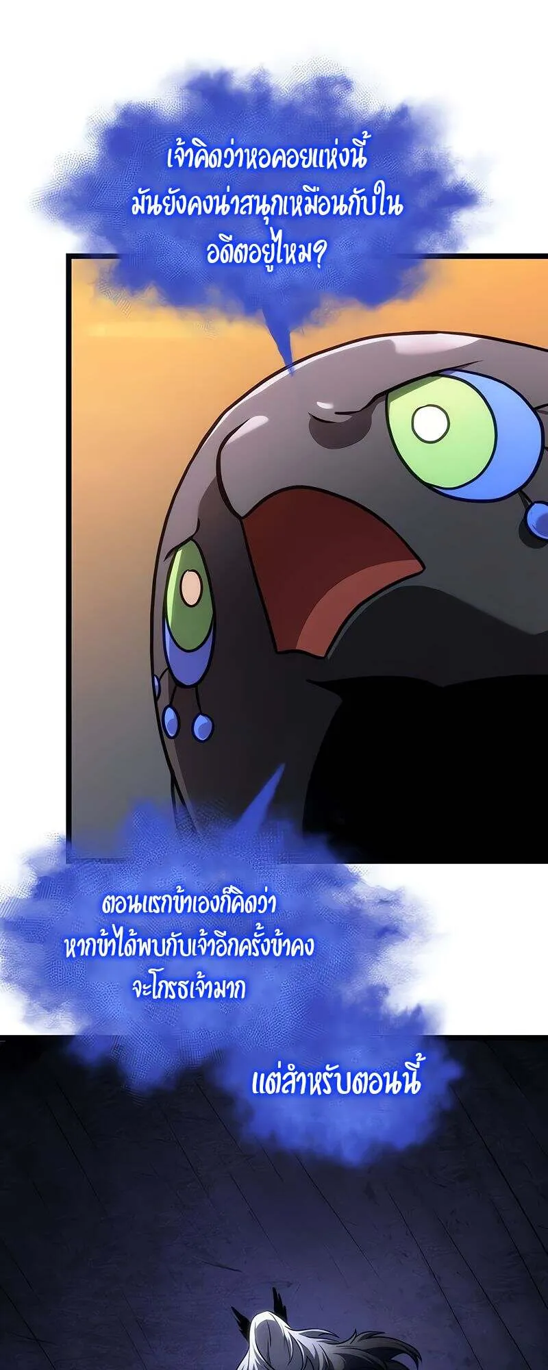 The World After the end โลกหล_งการล_มสลาย ตอนที่ ตอนที่ 149 รูปที่ 61