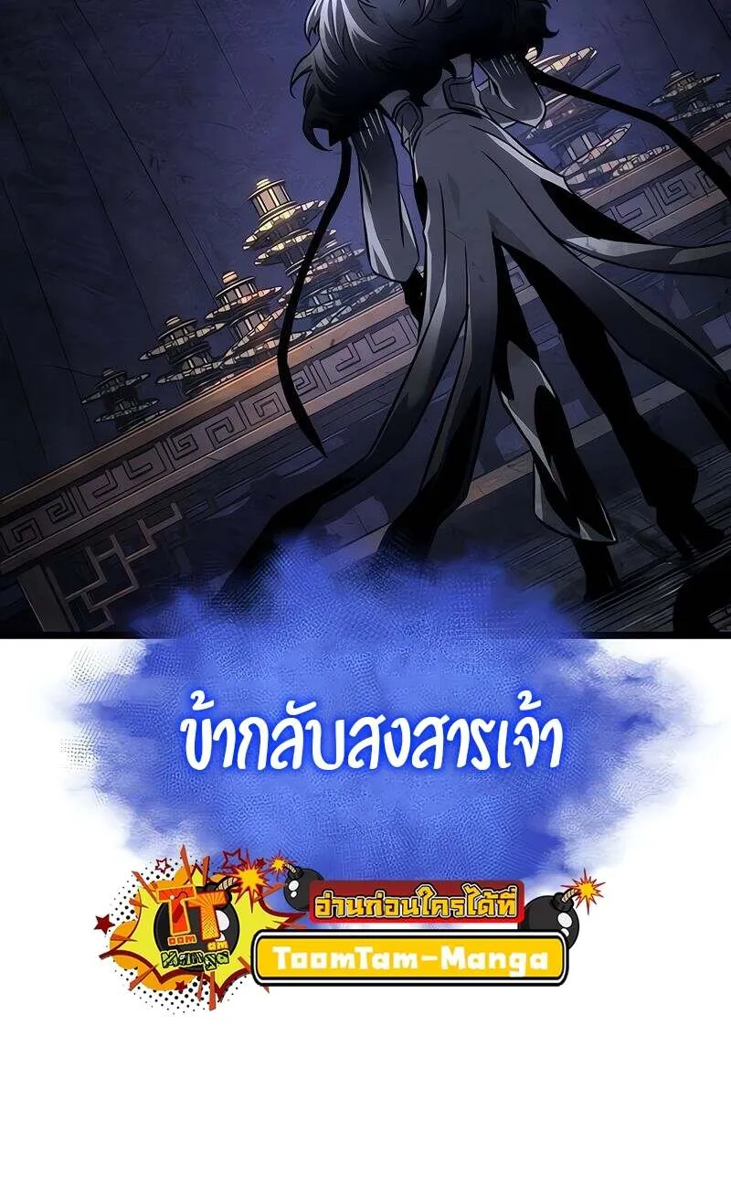 The World After the end โลกหล_งการล_มสลาย ตอนที่ ตอนที่ 149 รูปที่ 62