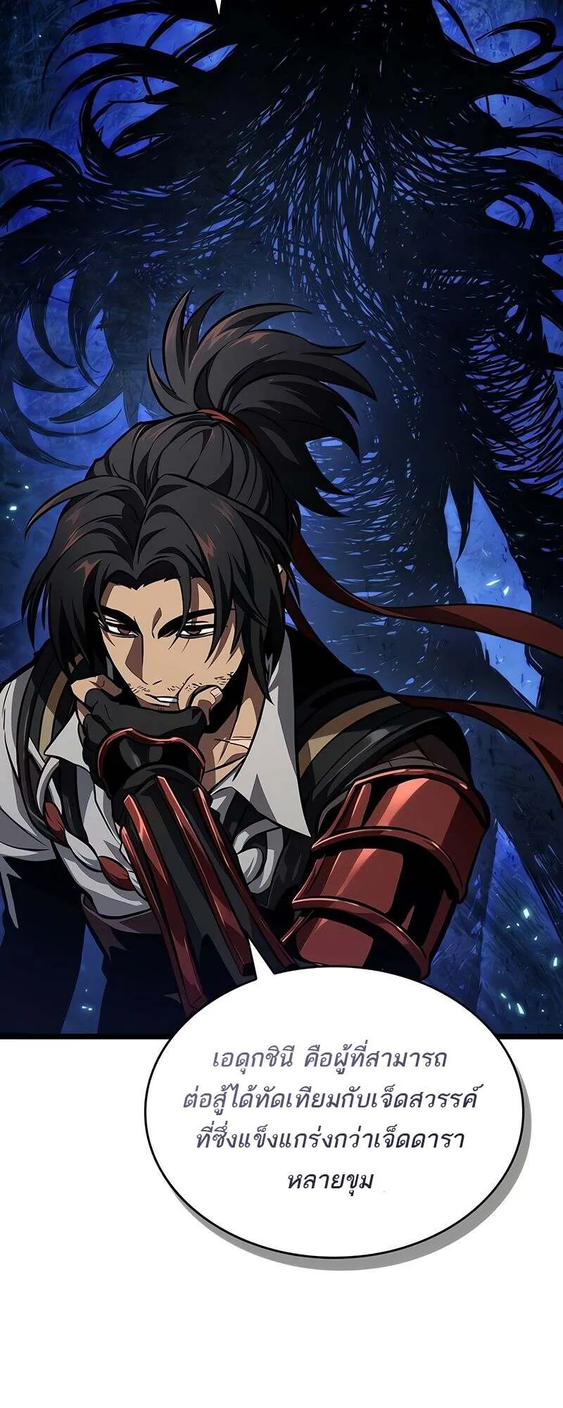 The World After the end โลกหล_งการล_มสลาย ตอนที่ ตอนที่ 149 รูปที่ 8