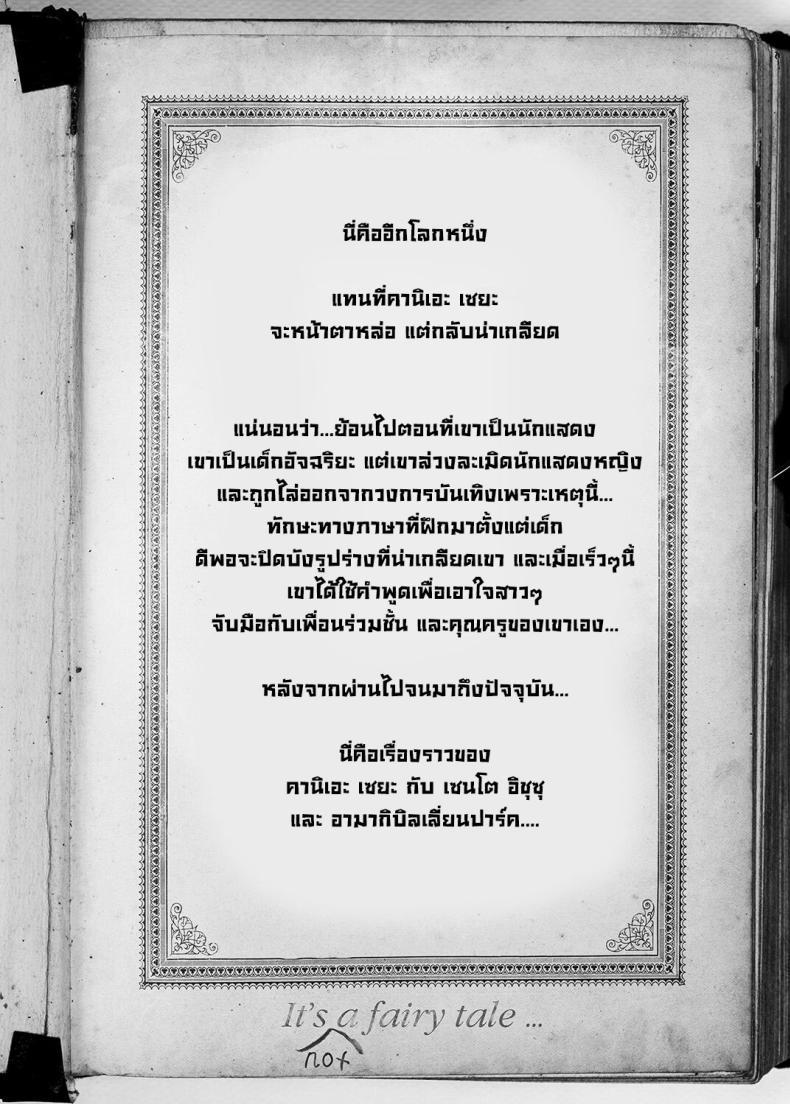 Doujin-Lc- อ่าน โดจิน มังฮวา เกาหลี ญี่ปุ่น จีน แปลไทย ข้อแลกเปลี่ยนช่วยสวนสนุก [viento campanilla (Suzuhane Suzu)] Sento Isuzu no Junan Sento Isuzu's Troubles - A World Where Kanie Seiya Is A Perverted Ugly Man (Amagi Brilliant Park) ตอนที่ 1 2 3 4 5 6 7 8 9 10 11 12 13 14 ฟรี ไม่มีโฆษณา อ่าน โดจิน Manhwa เกาหลี ญี่ปุ่น จีน เรามีครบ คัดมาให้เน้นๆ โดจิน 18+ รับประกันความฟินโดย  Doujin Lc