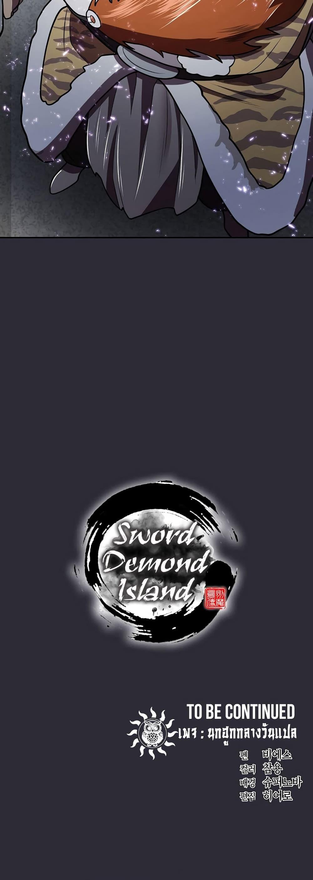 Manga-lc-com อ่านมังงะ อ่านการ์ตูน ออนไลน์ ฟรี Sword Demon Island ตอนที่ 1 2 3 4 5 6 7 8 9 10 11 12 13 14 ฟรี ไม่มีโฆษณา Manga-lc - อ่าน มังงะ อ่าน การ์ตูน ออนไลน์ อ่านมังงะ ฟรี