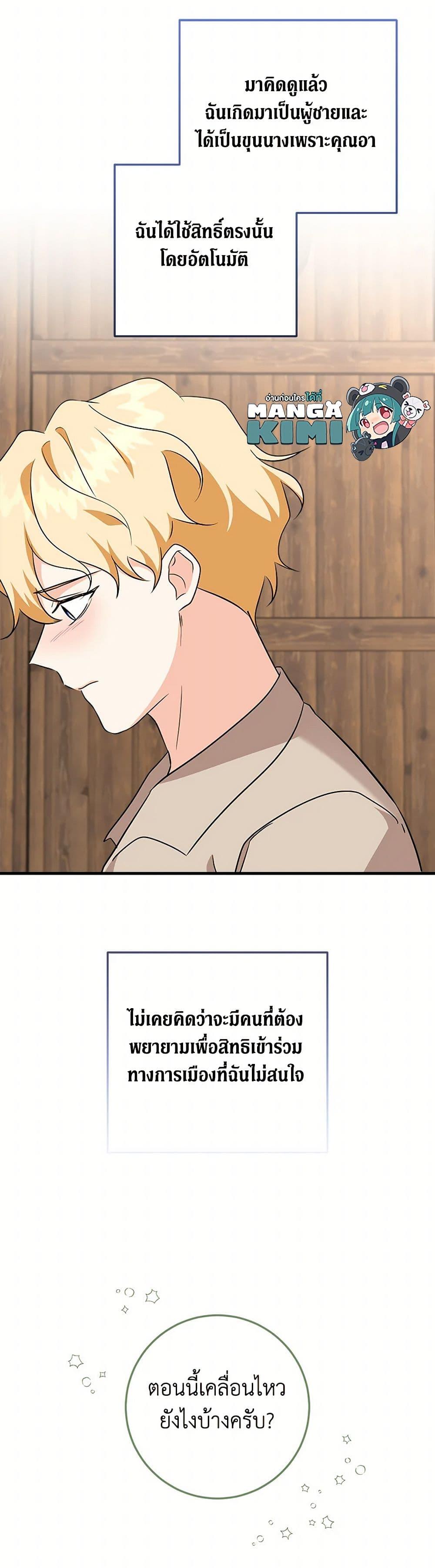 Manga-lc-com อ่านมังงะ อ่านการ์ตูน ออนไลน์ ฟรี Can’t Go Too Far With the Unrelenting Duke ตอนที่ 1 2 3 4 5 6 7 8 9 10 11 12 13 14 ฟรี ไม่มีโฆษณา Manga-lc - อ่าน มังงะ อ่าน การ์ตูน ออนไลน์ อ่านมังงะ ฟรี