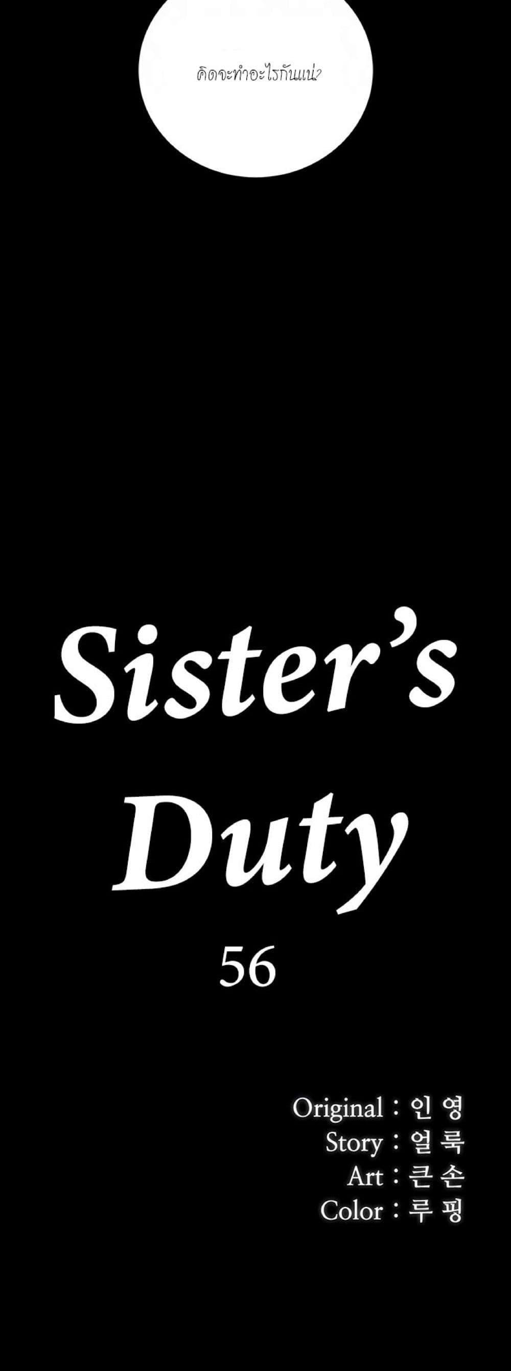 Doujin-Lc- อ่าน โดจิน มังฮวา เกาหลี ญี่ปุ่น จีน แปลไทย My Sister’s Duty ตอนที่ 1 2 3 4 5 6 7 8 9 10 11 12 13 14 ฟรี ไม่มีโฆษณา อ่าน โดจิน Manhwa เกาหลี ญี่ปุ่น จีน เรามีครบ คัดมาให้เน้นๆ โดจิน 18+ รับประกันความฟินโดย  Doujin Lc