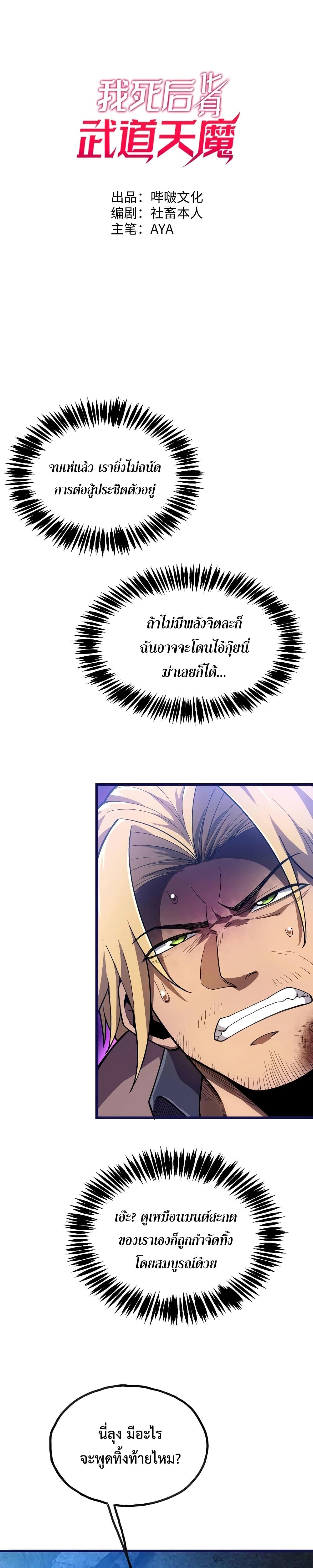 Manga-lc-com อ่านมังงะ อ่านการ์ตูน ออนไลน์ ฟรี Reborn As The Heavenly Martial Demon ตอนที่ 1 2 3 4 5 6 7 8 9 10 11 12 13 14 ฟรี ไม่มีโฆษณา Manga-lc - อ่าน มังงะ อ่าน การ์ตูน ออนไลน์ อ่านมังงะ ฟรี