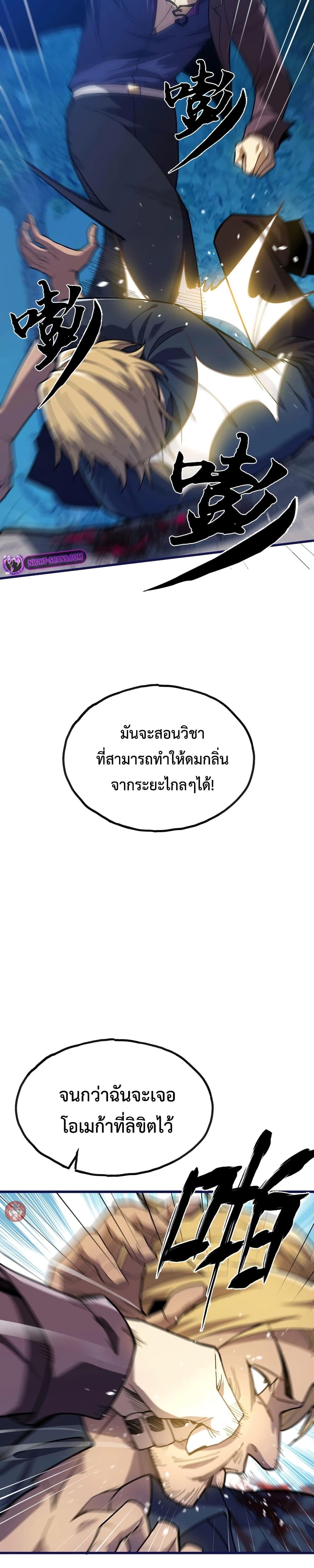 Manga-lc-com อ่านมังงะ อ่านการ์ตูน ออนไลน์ ฟรี Reborn As The Heavenly Martial Demon ตอนที่ 1 2 3 4 5 6 7 8 9 10 11 12 13 14 ฟรี ไม่มีโฆษณา Manga-lc - อ่าน มังงะ อ่าน การ์ตูน ออนไลน์ อ่านมังงะ ฟรี