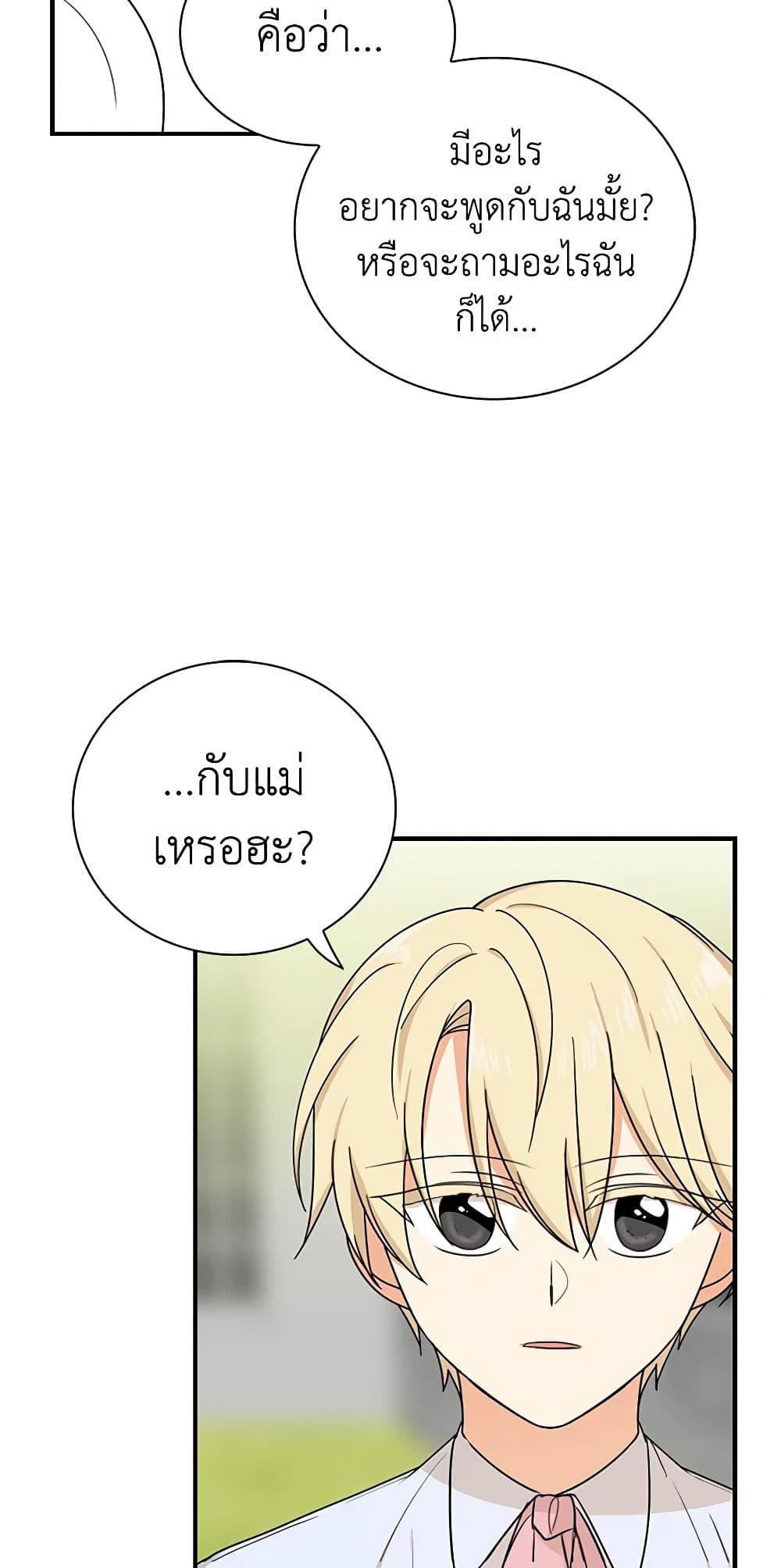 Manga-lc-com อ่านมังงะ อ่านการ์ตูน ออนไลน์ ฟรี I Became the Villain’s Mother ตอนที่ 1 2 3 4 5 6 7 8 9 10 11 12 13 14 ฟรี ไม่มีโฆษณา Manga-lc - อ่าน มังงะ อ่าน การ์ตูน ออนไลน์ อ่านมังงะ ฟรี