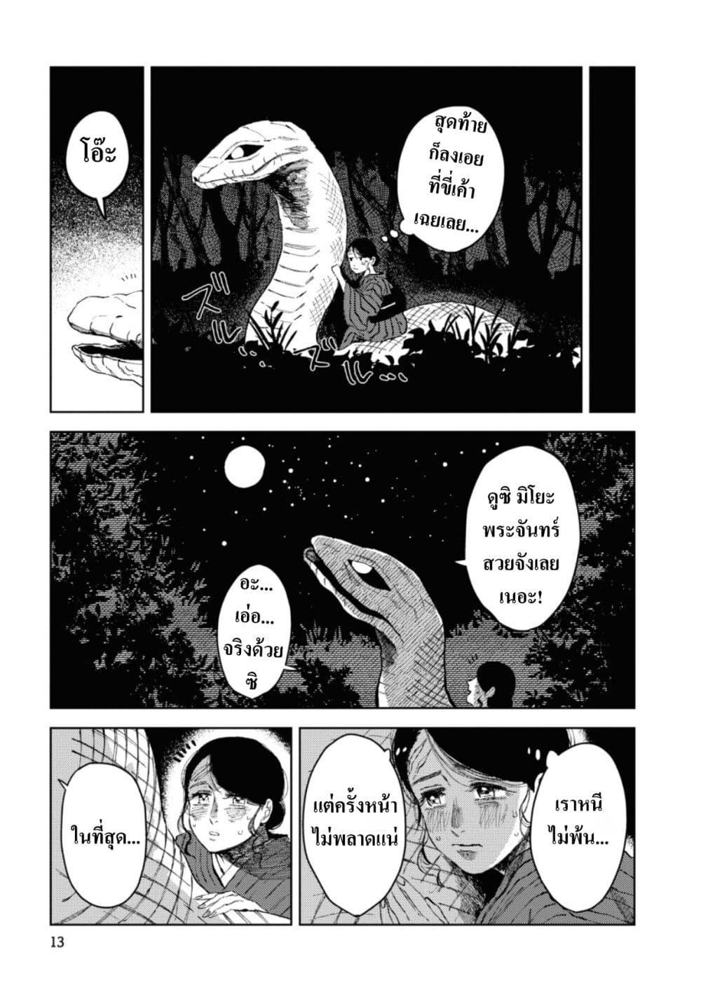 Manga-lc-com อ่านมังงะ อ่านการ์ตูน ออนไลน์ ฟรี Dai ja ni Totsuida Musume ตอนที่ 1 2 3 4 5 6 7 8 9 10 11 12 13 14 ฟรี ไม่มีโฆษณา Manga-lc - อ่าน มังงะ อ่าน การ์ตูน ออนไลน์ อ่านมังงะ ฟรี