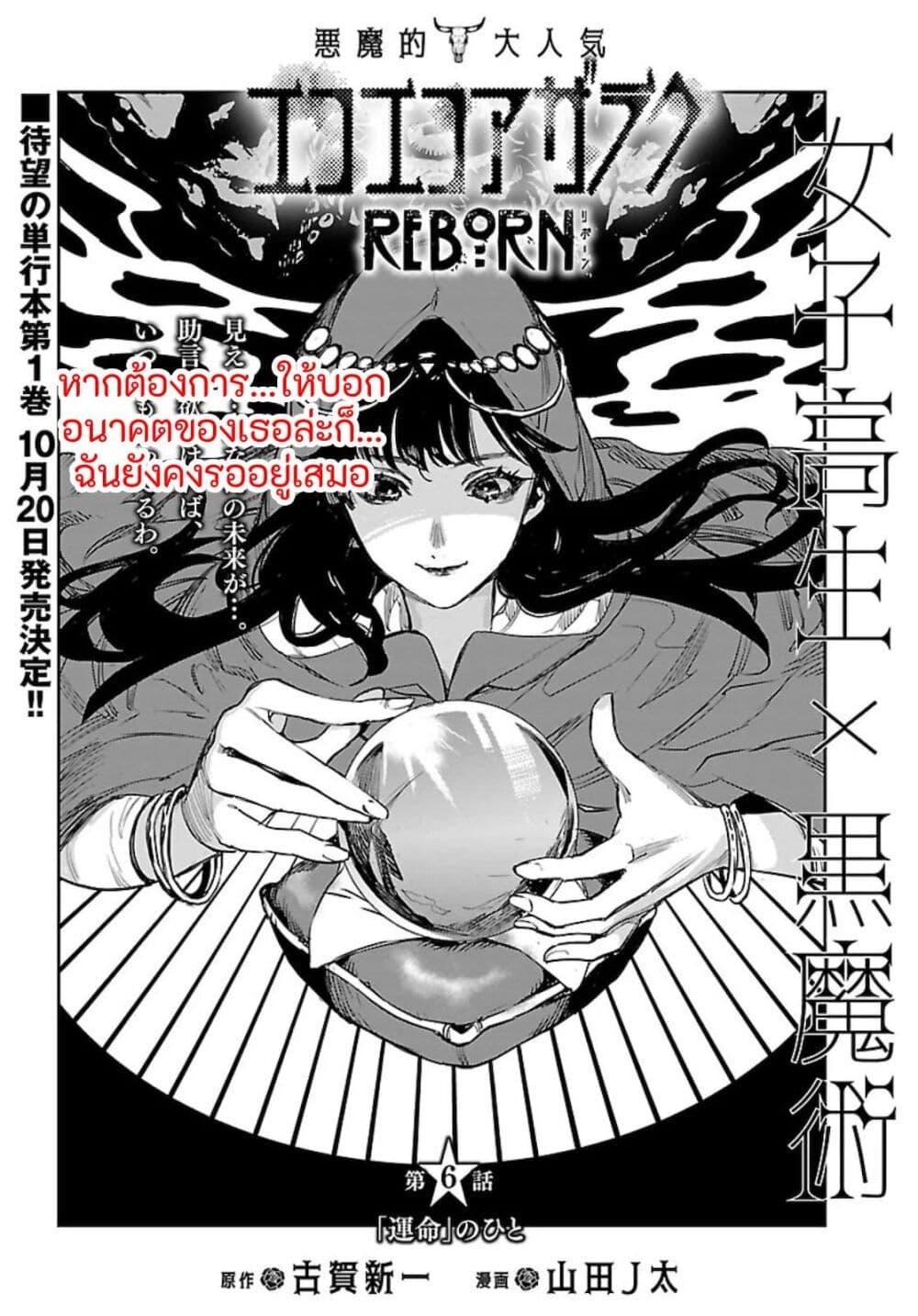 Manga-lc-com อ่านมังงะ อ่านการ์ตูน ออนไลน์ ฟรี Eko Eko Azaraku Reborn ตอนที่ 1 2 3 4 5 6 7 8 9 10 11 12 13 14 ฟรี ไม่มีโฆษณา Manga-lc - อ่าน มังงะ อ่าน การ์ตูน ออนไลน์ อ่านมังงะ ฟรี