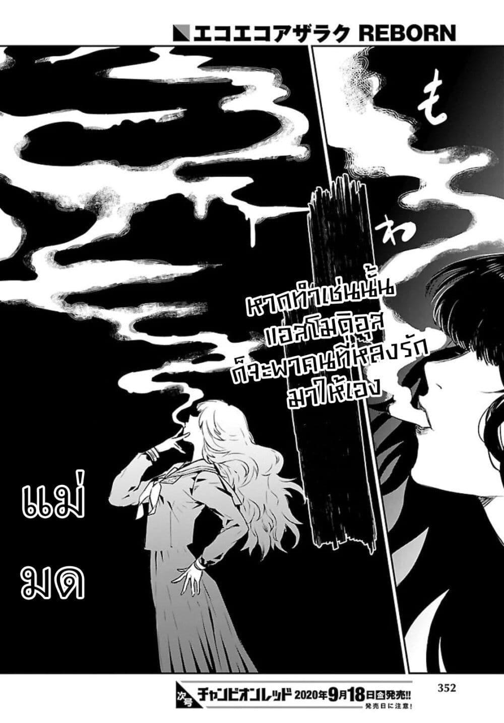 Manga-lc-com อ่านมังงะ อ่านการ์ตูน ออนไลน์ ฟรี Eko Eko Azaraku Reborn ตอนที่ 1 2 3 4 5 6 7 8 9 10 11 12 13 14 ฟรี ไม่มีโฆษณา Manga-lc - อ่าน มังงะ อ่าน การ์ตูน ออนไลน์ อ่านมังงะ ฟรี