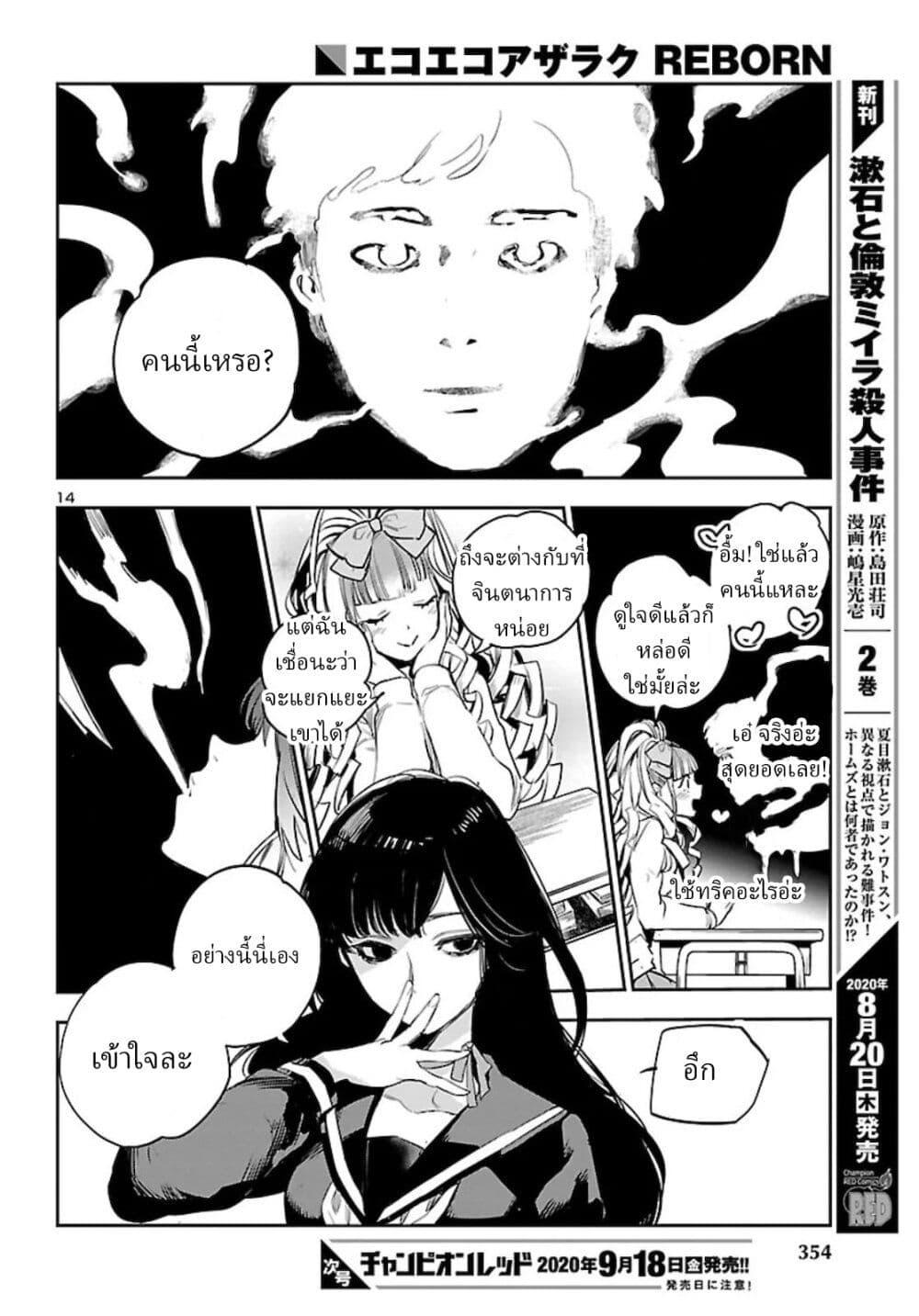 Manga-lc-com อ่านมังงะ อ่านการ์ตูน ออนไลน์ ฟรี Eko Eko Azaraku Reborn ตอนที่ 1 2 3 4 5 6 7 8 9 10 11 12 13 14 ฟรี ไม่มีโฆษณา Manga-lc - อ่าน มังงะ อ่าน การ์ตูน ออนไลน์ อ่านมังงะ ฟรี