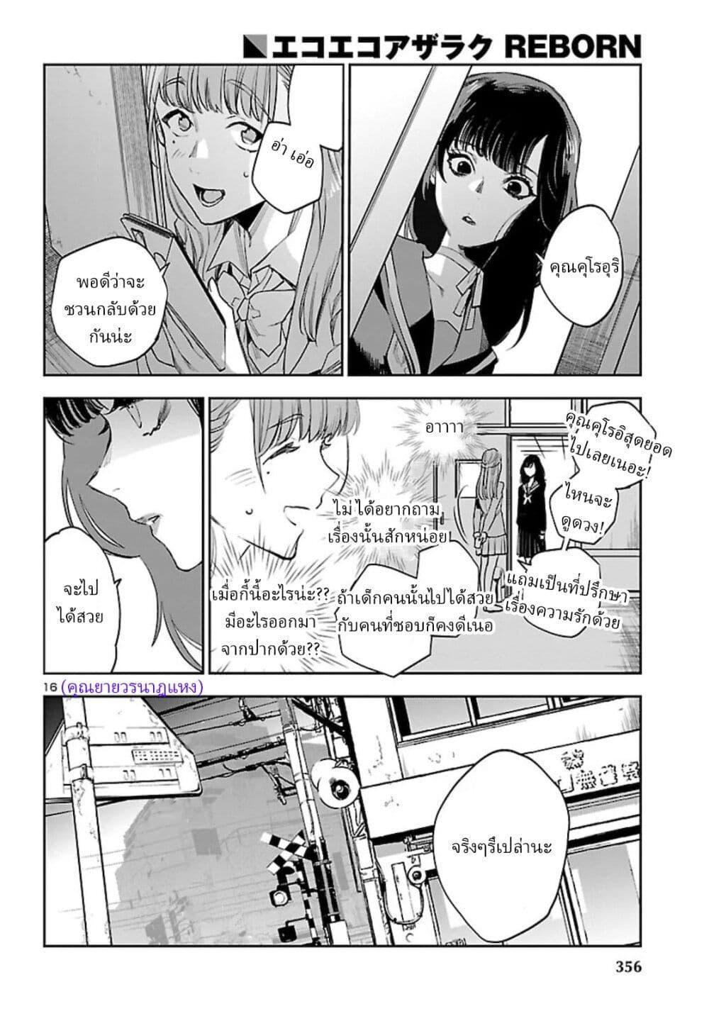 Manga-lc-com อ่านมังงะ อ่านการ์ตูน ออนไลน์ ฟรี Eko Eko Azaraku Reborn ตอนที่ 1 2 3 4 5 6 7 8 9 10 11 12 13 14 ฟรี ไม่มีโฆษณา Manga-lc - อ่าน มังงะ อ่าน การ์ตูน ออนไลน์ อ่านมังงะ ฟรี