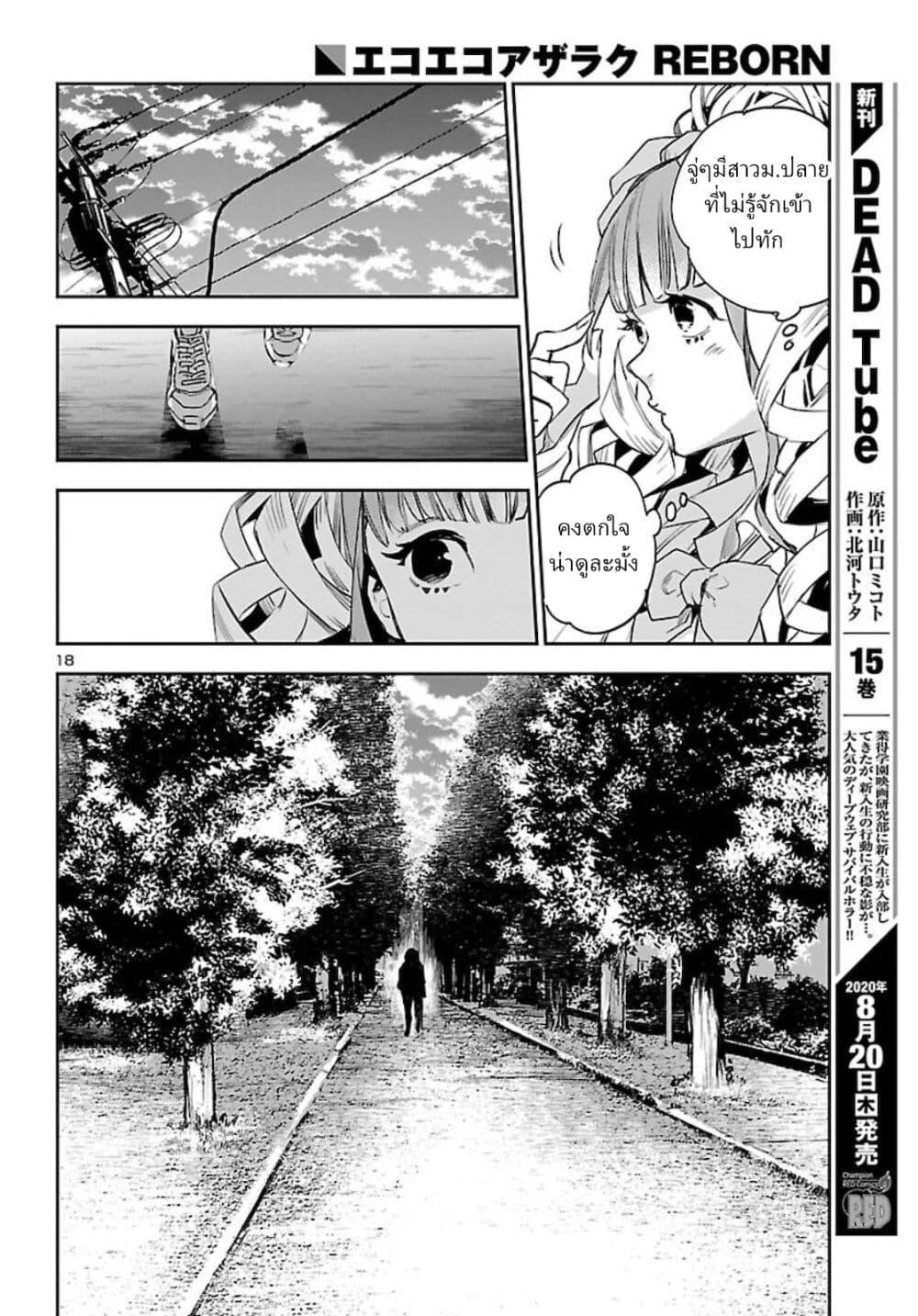 Manga-lc-com อ่านมังงะ อ่านการ์ตูน ออนไลน์ ฟรี Eko Eko Azaraku Reborn ตอนที่ 1 2 3 4 5 6 7 8 9 10 11 12 13 14 ฟรี ไม่มีโฆษณา Manga-lc - อ่าน มังงะ อ่าน การ์ตูน ออนไลน์ อ่านมังงะ ฟรี