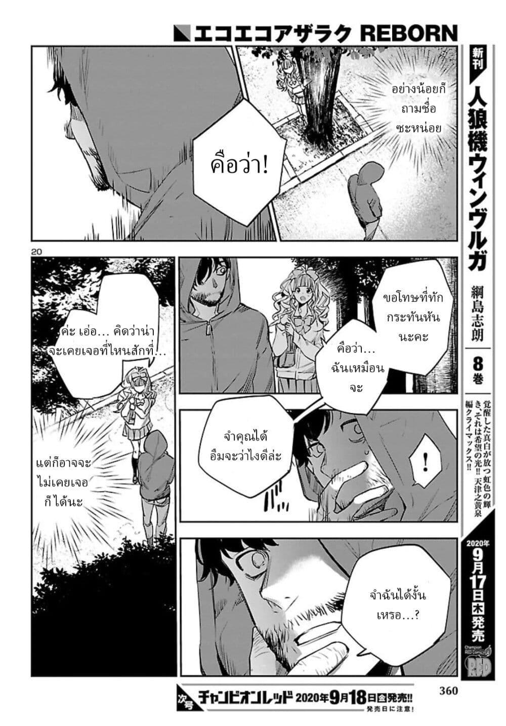 Manga-lc-com อ่านมังงะ อ่านการ์ตูน ออนไลน์ ฟรี Eko Eko Azaraku Reborn ตอนที่ 1 2 3 4 5 6 7 8 9 10 11 12 13 14 ฟรี ไม่มีโฆษณา Manga-lc - อ่าน มังงะ อ่าน การ์ตูน ออนไลน์ อ่านมังงะ ฟรี