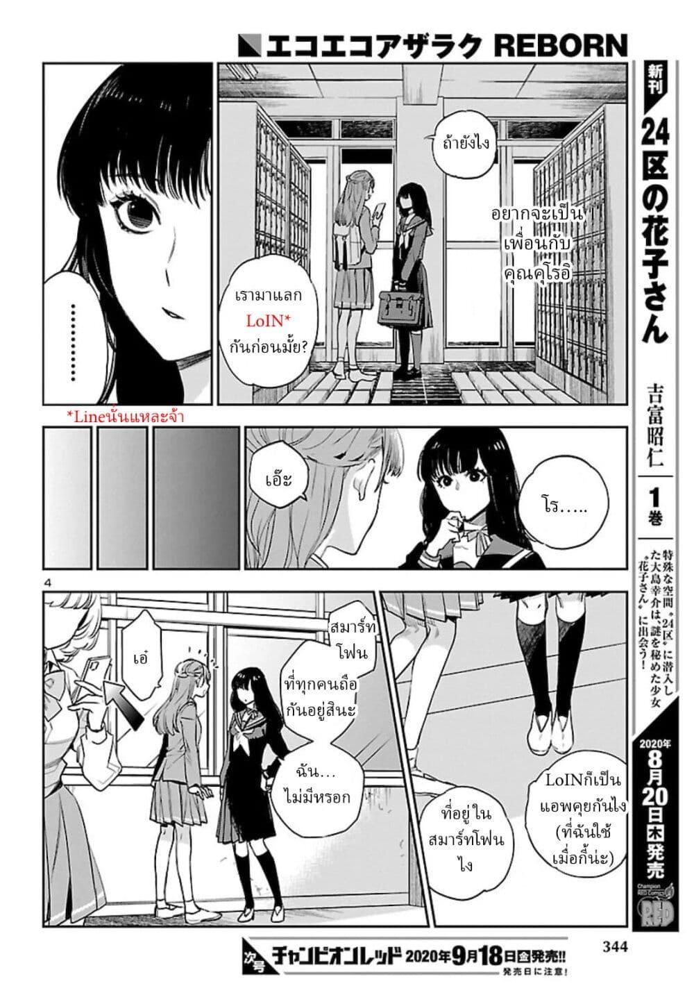 Manga-lc-com อ่านมังงะ อ่านการ์ตูน ออนไลน์ ฟรี Eko Eko Azaraku Reborn ตอนที่ 1 2 3 4 5 6 7 8 9 10 11 12 13 14 ฟรี ไม่มีโฆษณา Manga-lc - อ่าน มังงะ อ่าน การ์ตูน ออนไลน์ อ่านมังงะ ฟรี