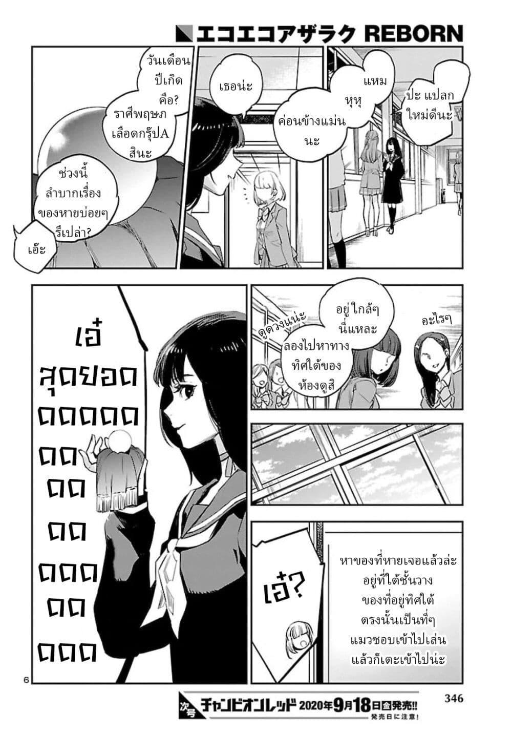 Manga-lc-com อ่านมังงะ อ่านการ์ตูน ออนไลน์ ฟรี Eko Eko Azaraku Reborn ตอนที่ 1 2 3 4 5 6 7 8 9 10 11 12 13 14 ฟรี ไม่มีโฆษณา Manga-lc - อ่าน มังงะ อ่าน การ์ตูน ออนไลน์ อ่านมังงะ ฟรี