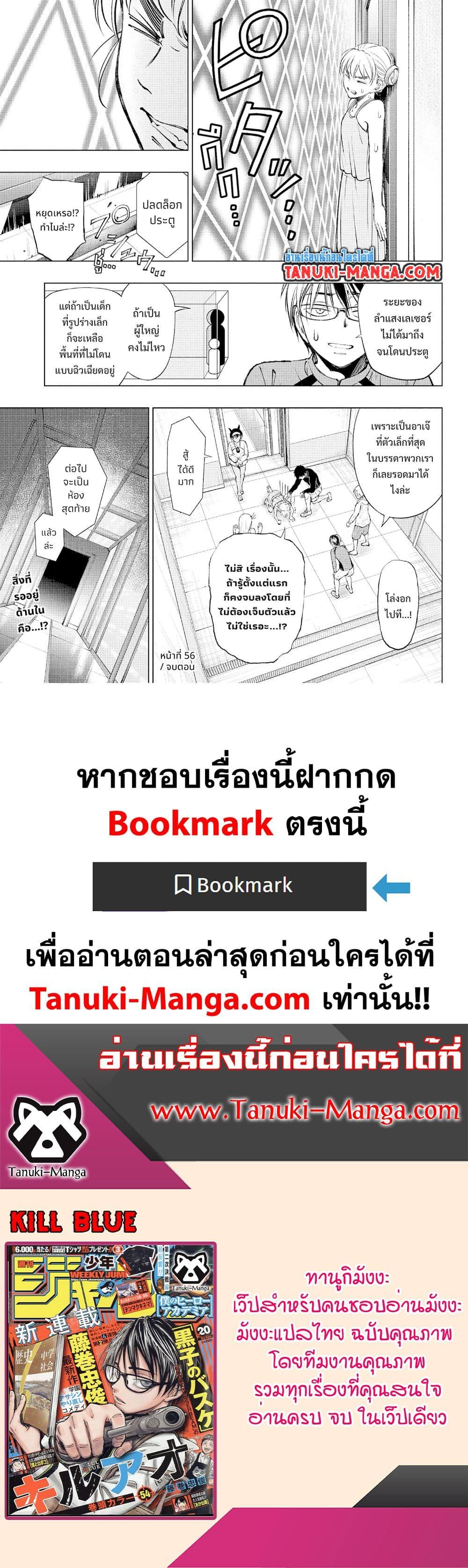 Manga-lc-com อ่านมังงะ อ่านการ์ตูน ออนไลน์ ฟรี Kill Blue ตอนที่ 1 2 3 4 5 6 7 8 9 10 11 12 13 14 ฟรี ไม่มีโฆษณา Manga-lc - อ่าน มังงะ อ่าน การ์ตูน ออนไลน์ อ่านมังงะ ฟรี