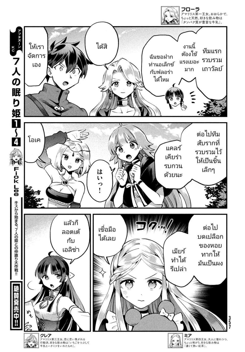 Manga-lc-com อ่านมังงะ อ่านการ์ตูน ออนไลน์ ฟรี 7-Nin no Nemuri Hime ตอนที่ 1 2 3 4 5 6 7 8 9 10 11 12 13 14 ฟรี ไม่มีโฆษณา Manga-lc - อ่าน มังงะ อ่าน การ์ตูน ออนไลน์ อ่านมังงะ ฟรี