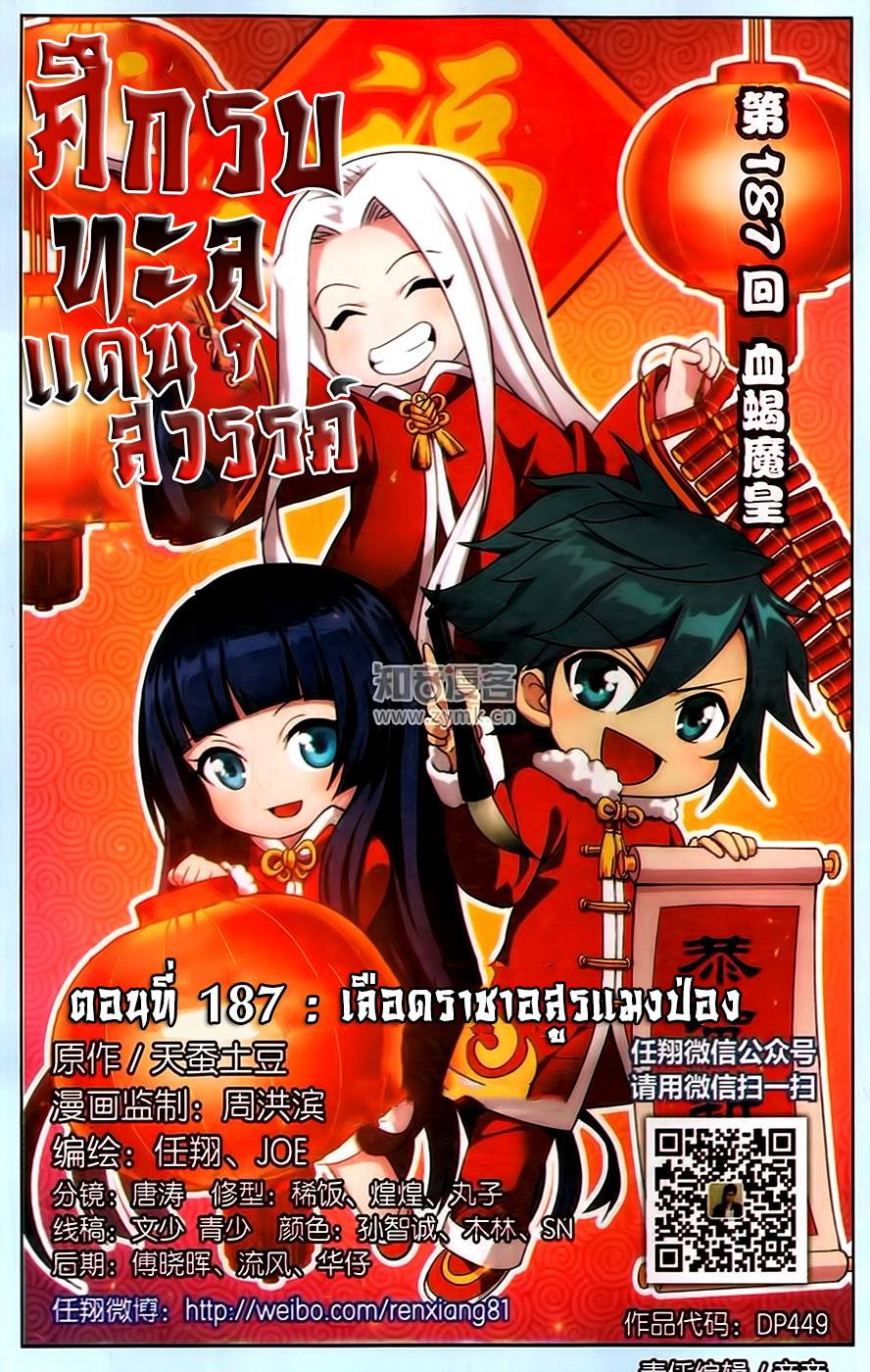 Manga-lc-com อ่านมังงะ อ่านการ์ตูน ออนไลน์ ฟรี Doupo Cangqiong ตอนที่ 1 2 3 4 5 6 7 8 9 10 11 12 13 14 ฟรี ไม่มีโฆษณา Manga-lc - อ่าน มังงะ อ่าน การ์ตูน ออนไลน์ อ่านมังงะ ฟรี