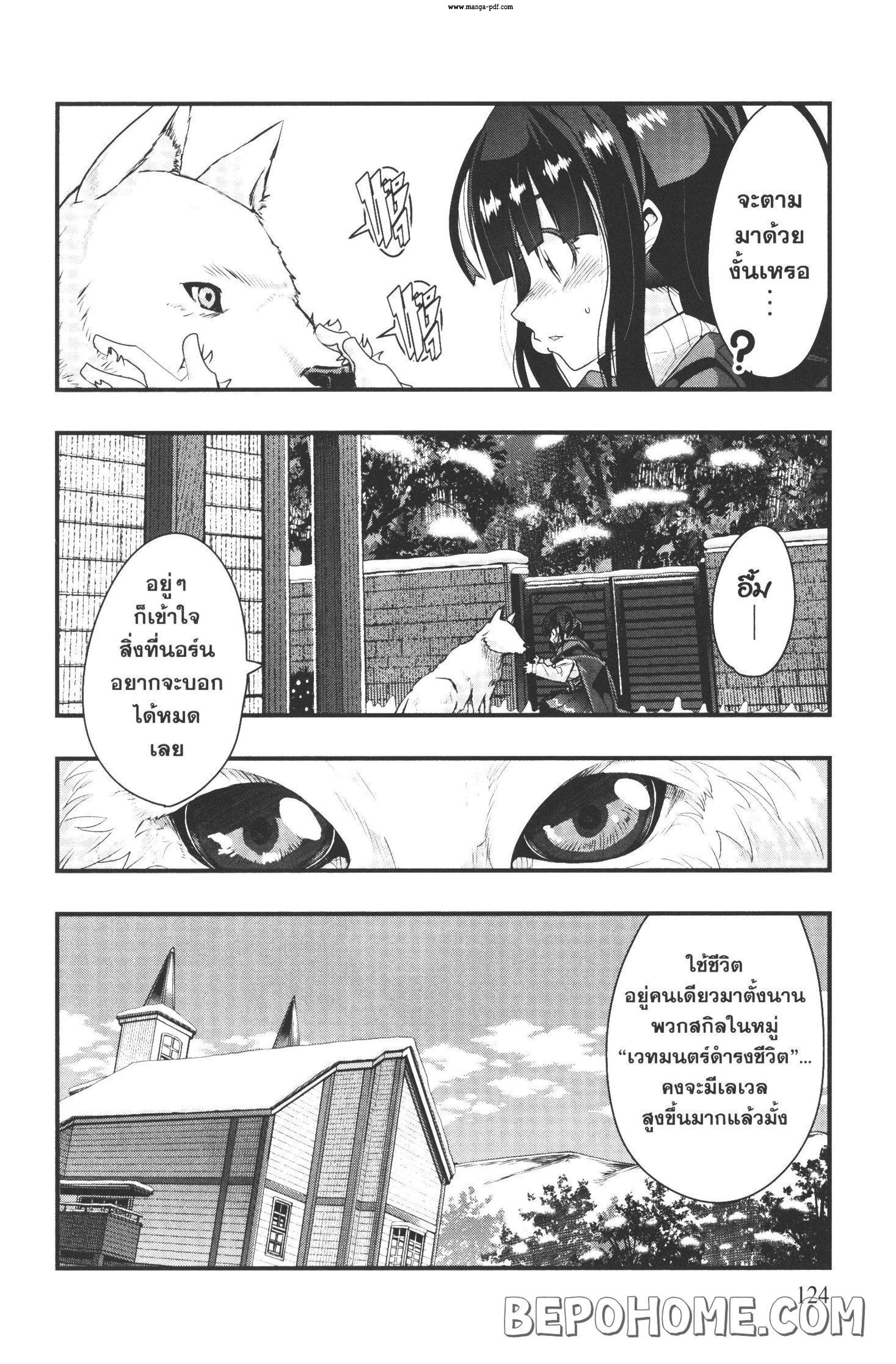 Manga-lc-com อ่านมังงะ อ่านการ์ตูน ออนไลน์ ฟรี Yoku Wakaranai Keredo Isekai ni Tensei Shiteita You Desu ตอนที่ 1 2 3 4 5 6 7 8 9 10 11 12 13 14 ฟรี ไม่มีโฆษณา Manga-lc - อ่าน มังงะ อ่าน การ์ตูน ออนไลน์ อ่านมังงะ ฟรี