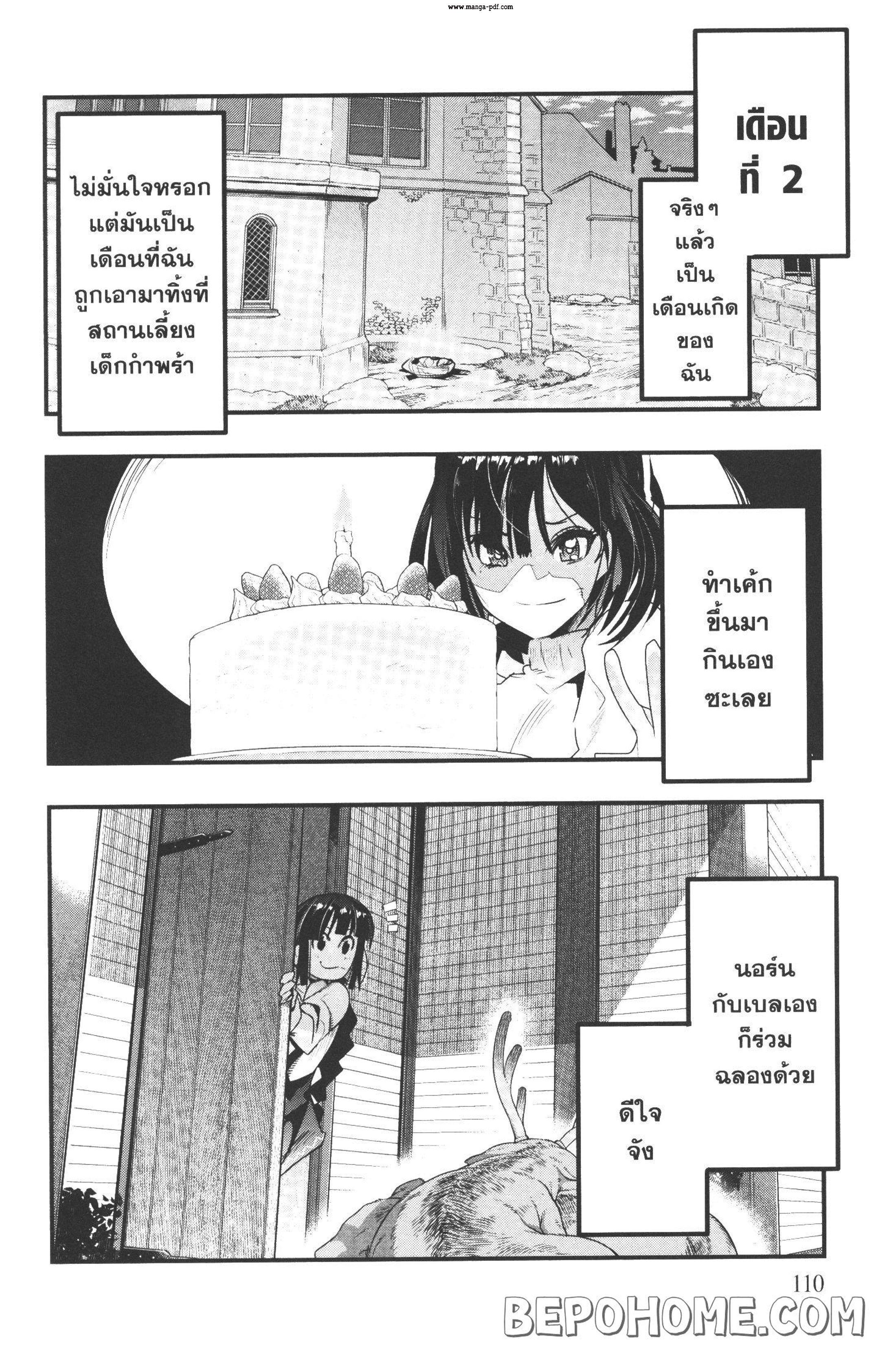 Manga-lc-com อ่านมังงะ อ่านการ์ตูน ออนไลน์ ฟรี Yoku Wakaranai Keredo Isekai ni Tensei Shiteita You Desu ตอนที่ 1 2 3 4 5 6 7 8 9 10 11 12 13 14 ฟรี ไม่มีโฆษณา Manga-lc - อ่าน มังงะ อ่าน การ์ตูน ออนไลน์ อ่านมังงะ ฟรี